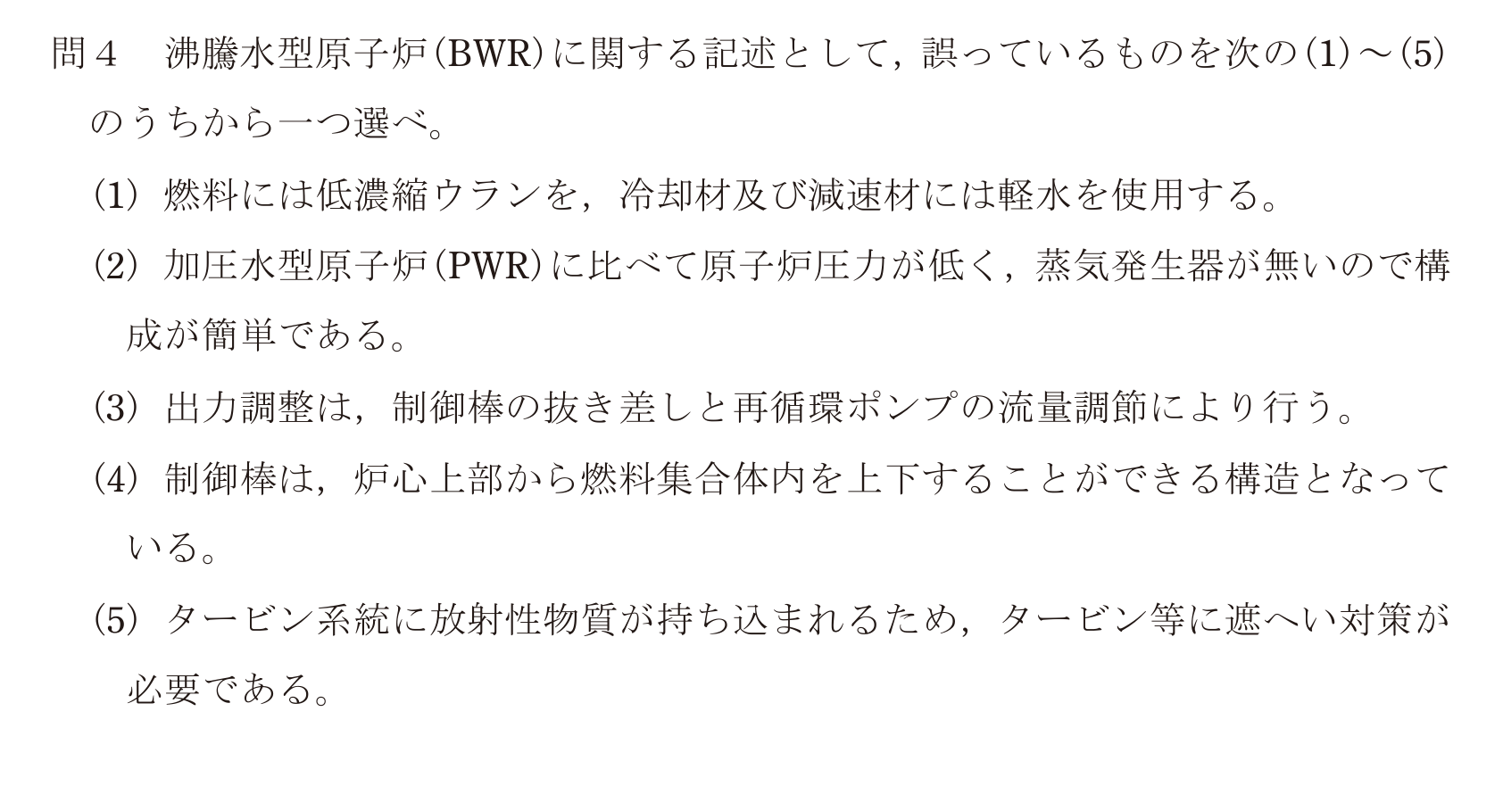 問26の図