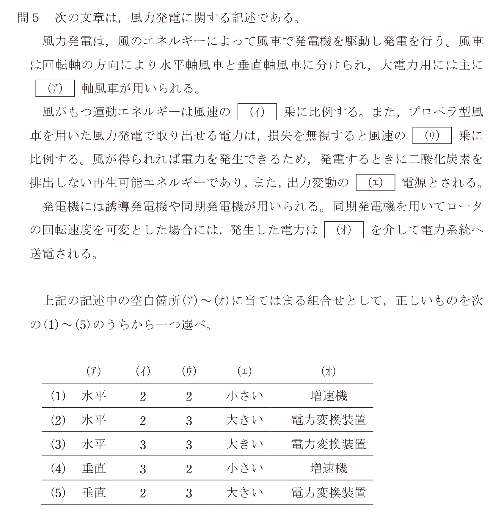 問27の図