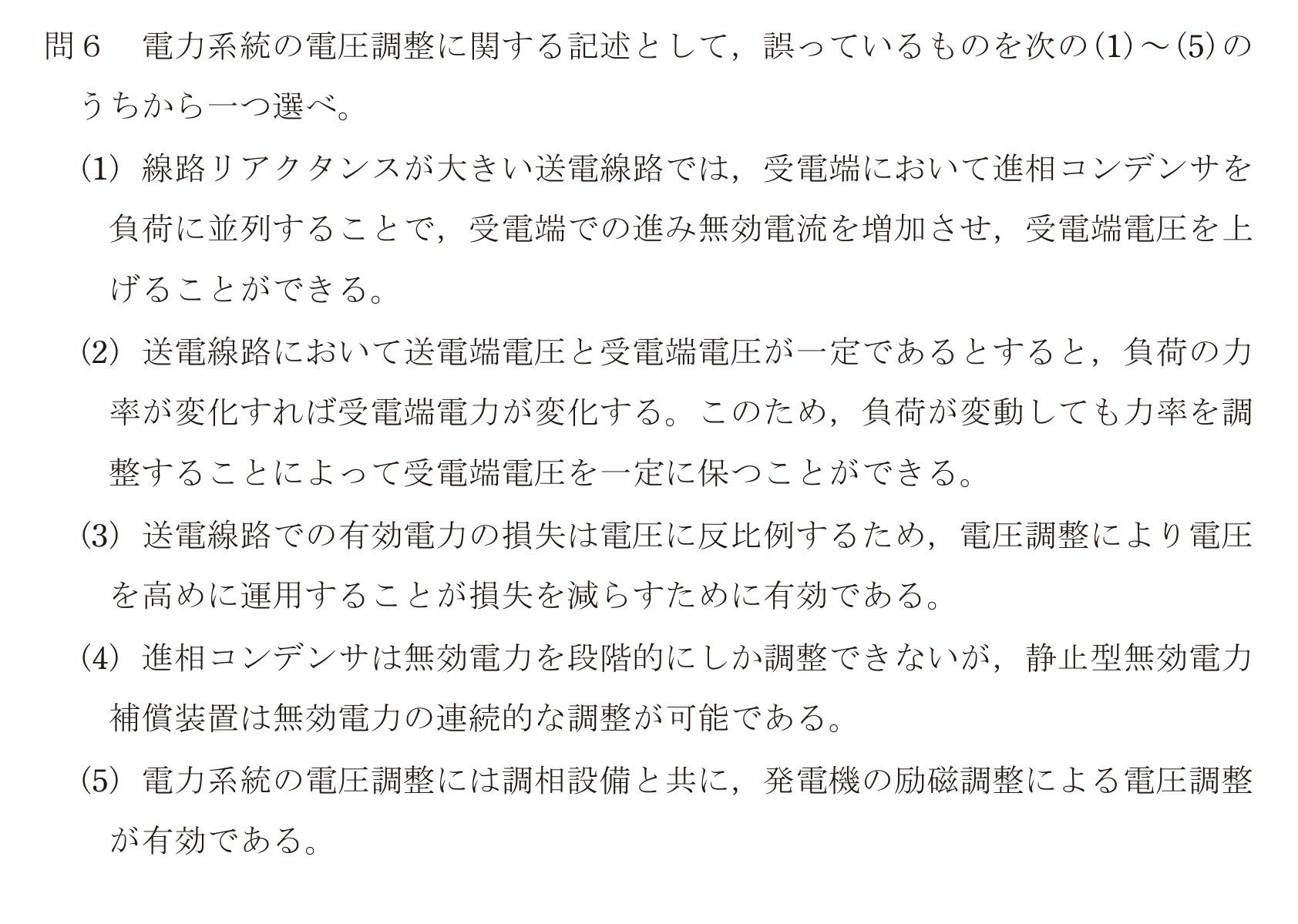 問28の図