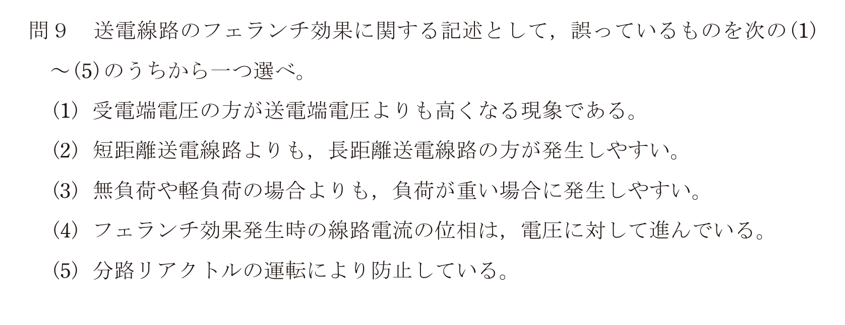 問31の図