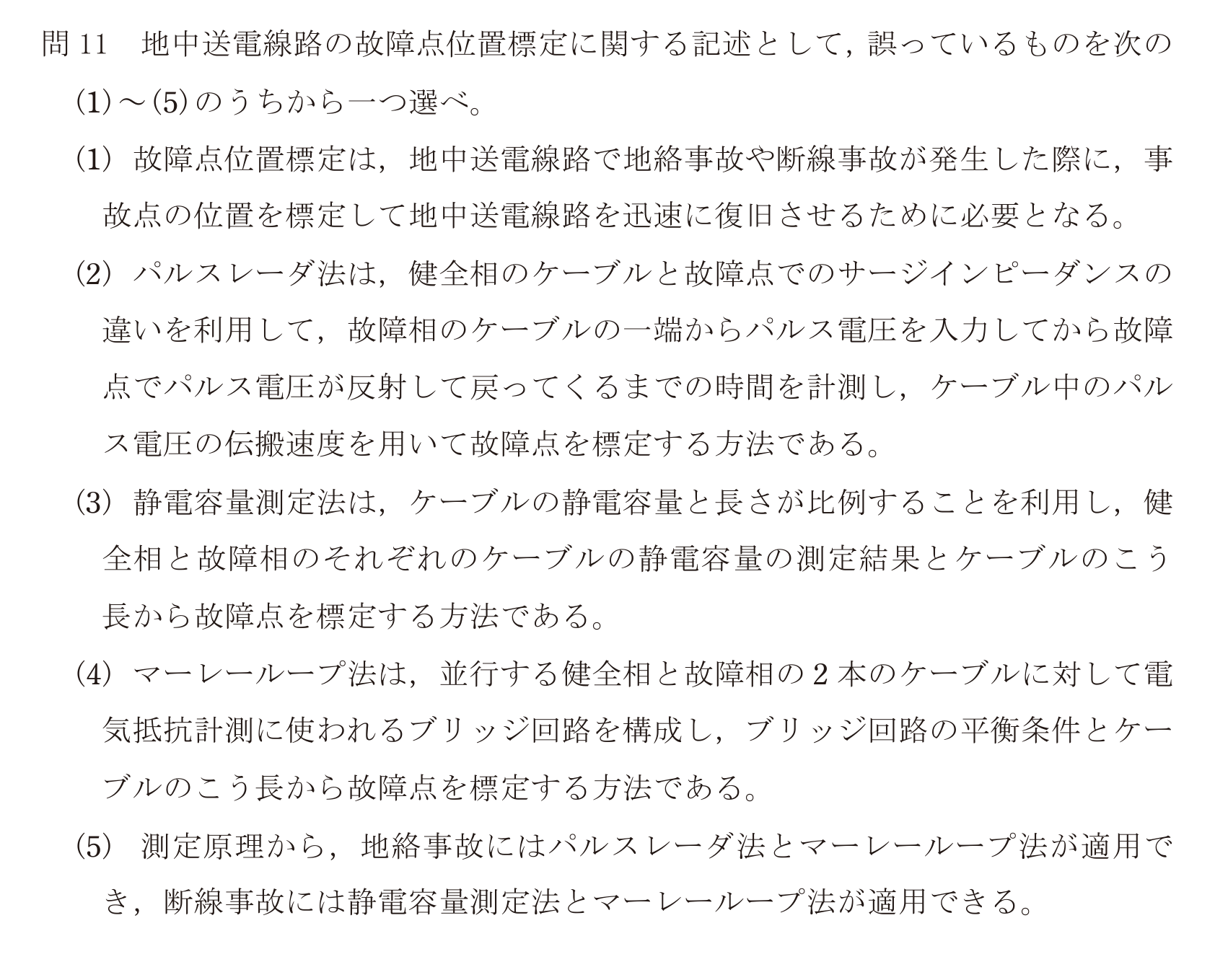 問33の図