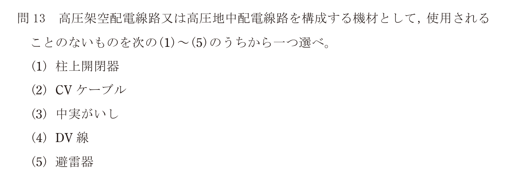 問35の図
