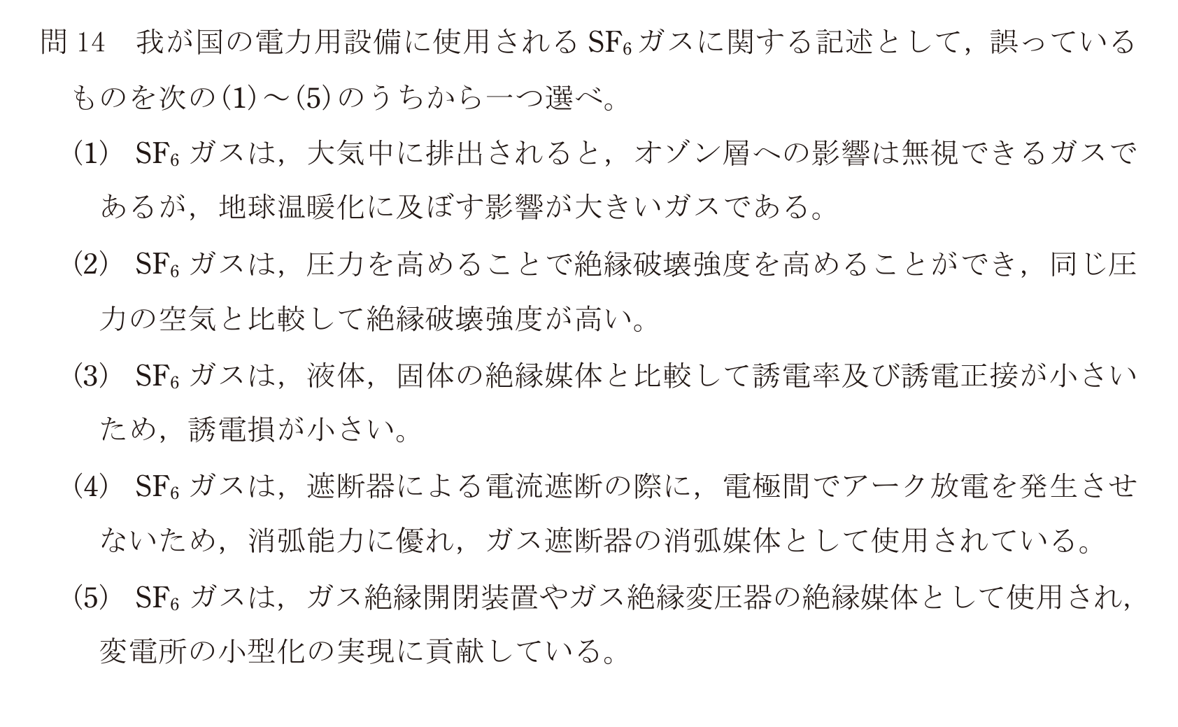問36の図