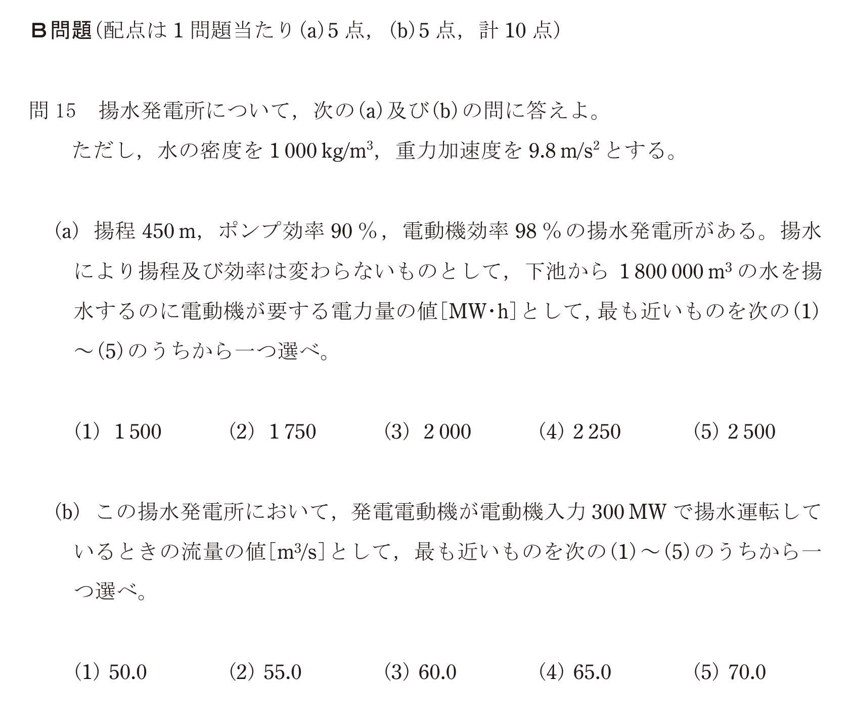 問37の図