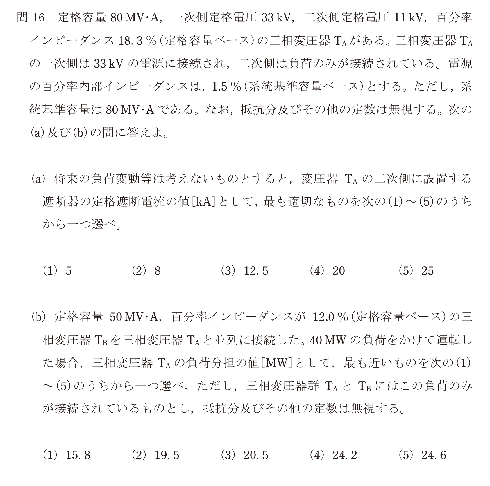 問39の図