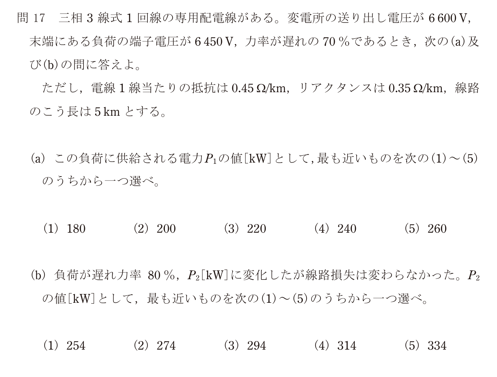 問41の図