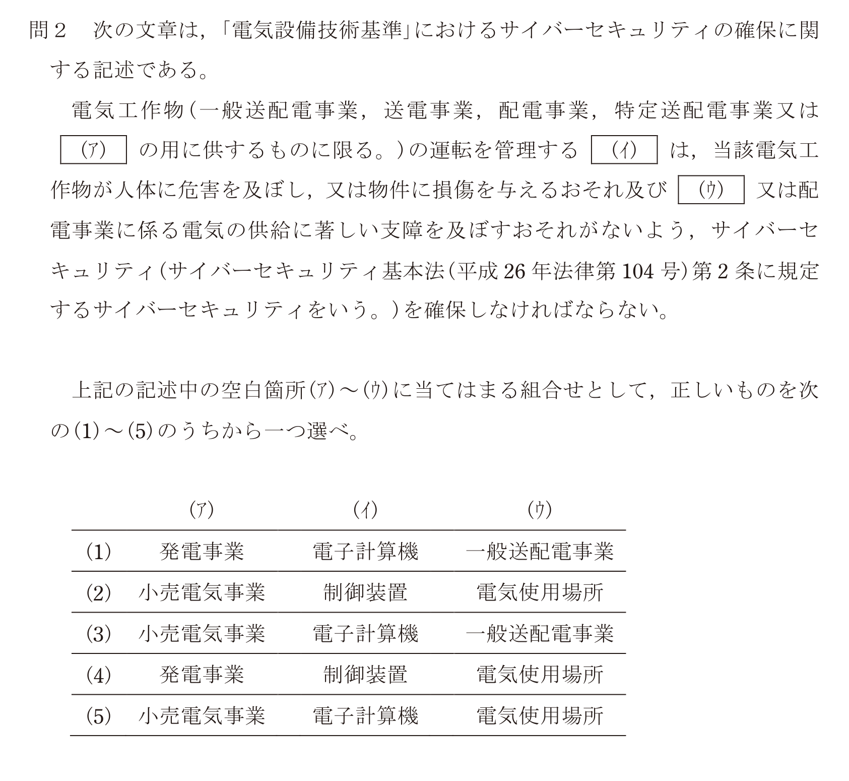 問66の図