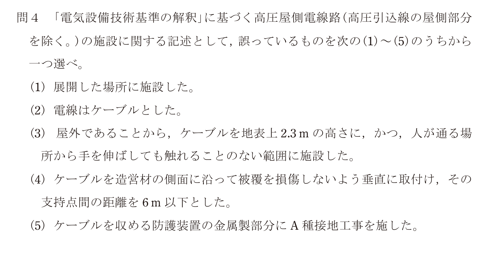 問68の図