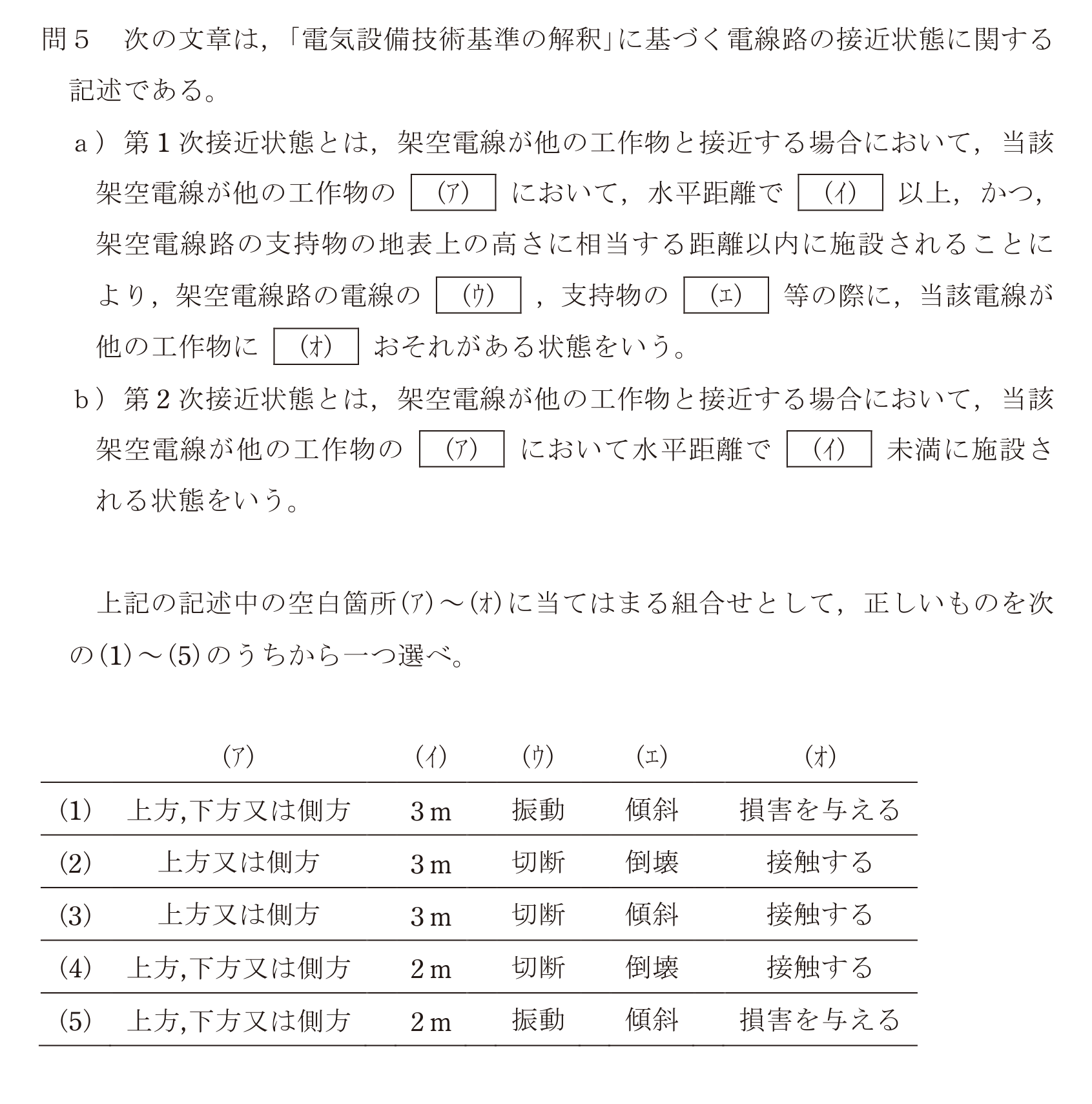 問69の図