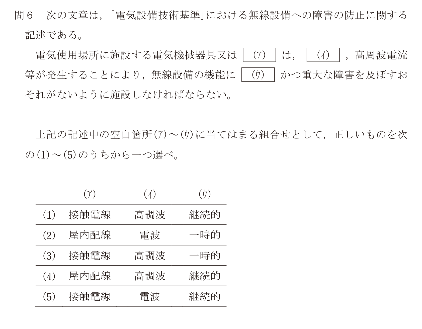 問70の図