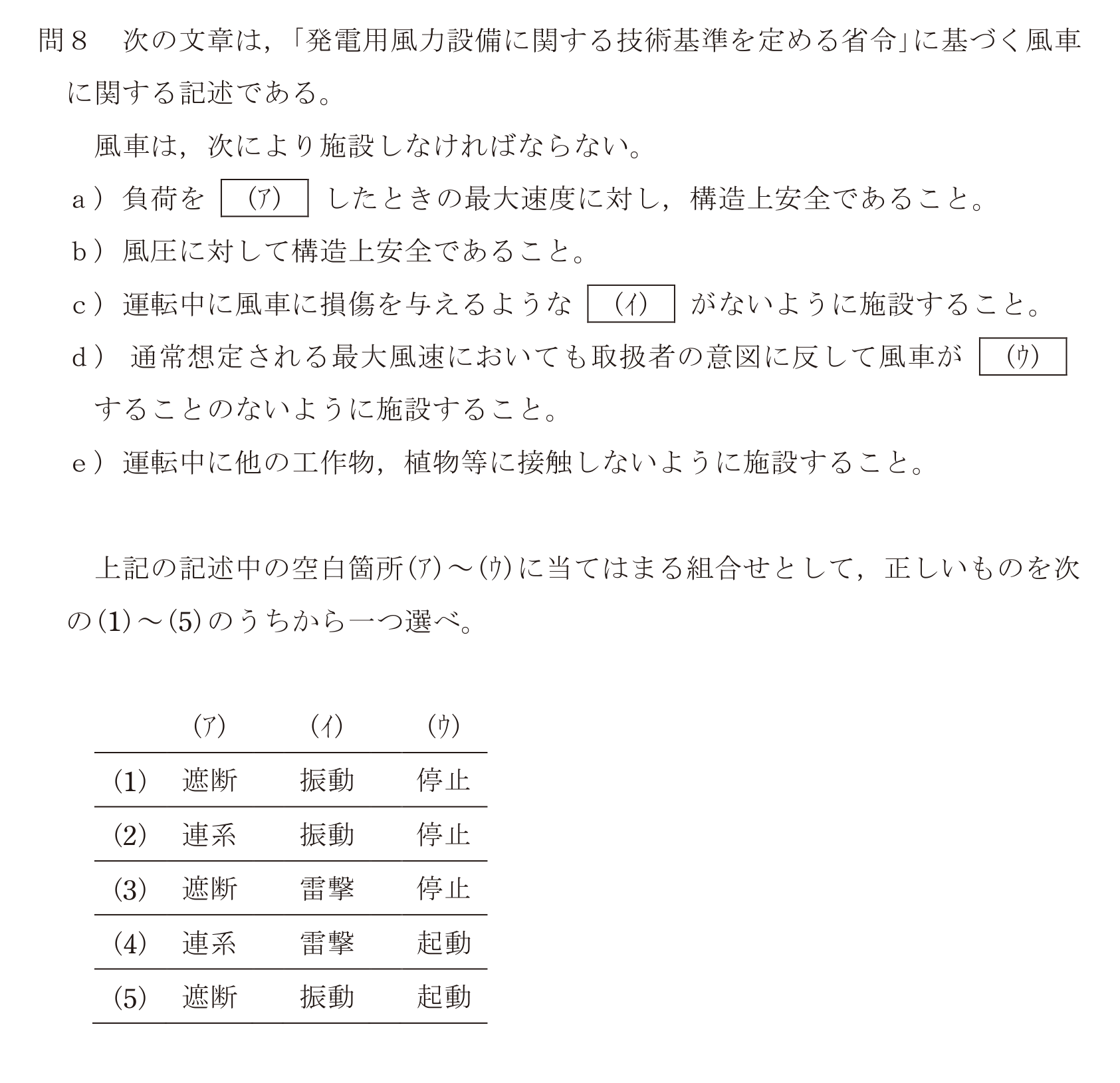 問72の図