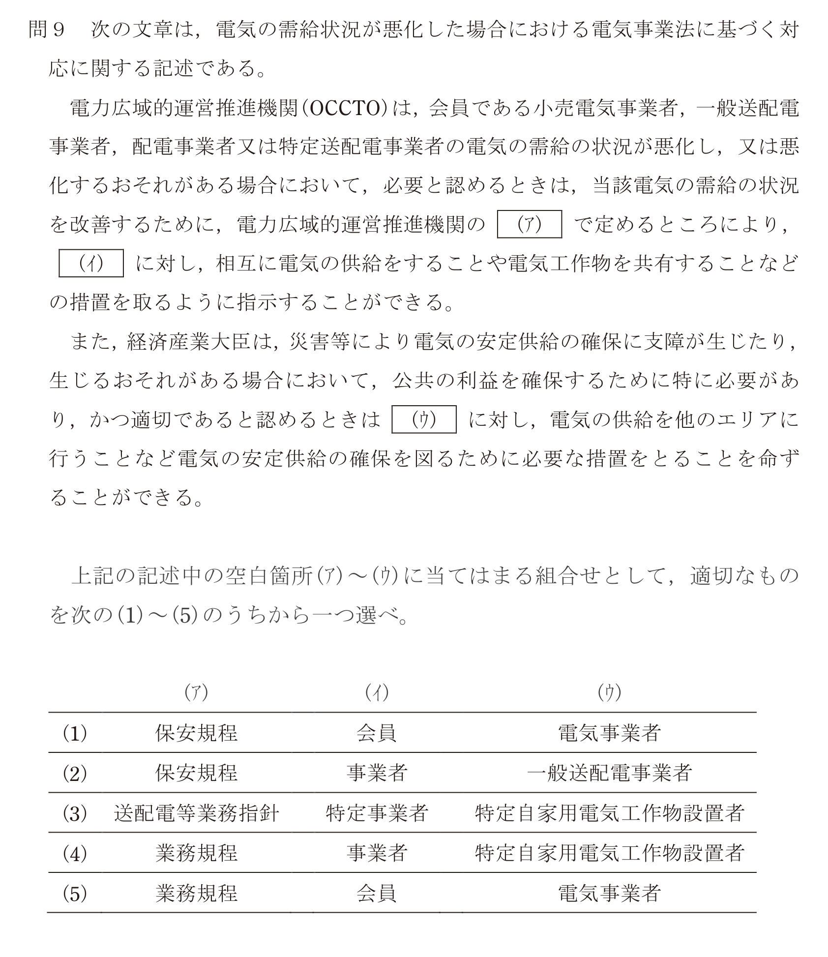 問73の図