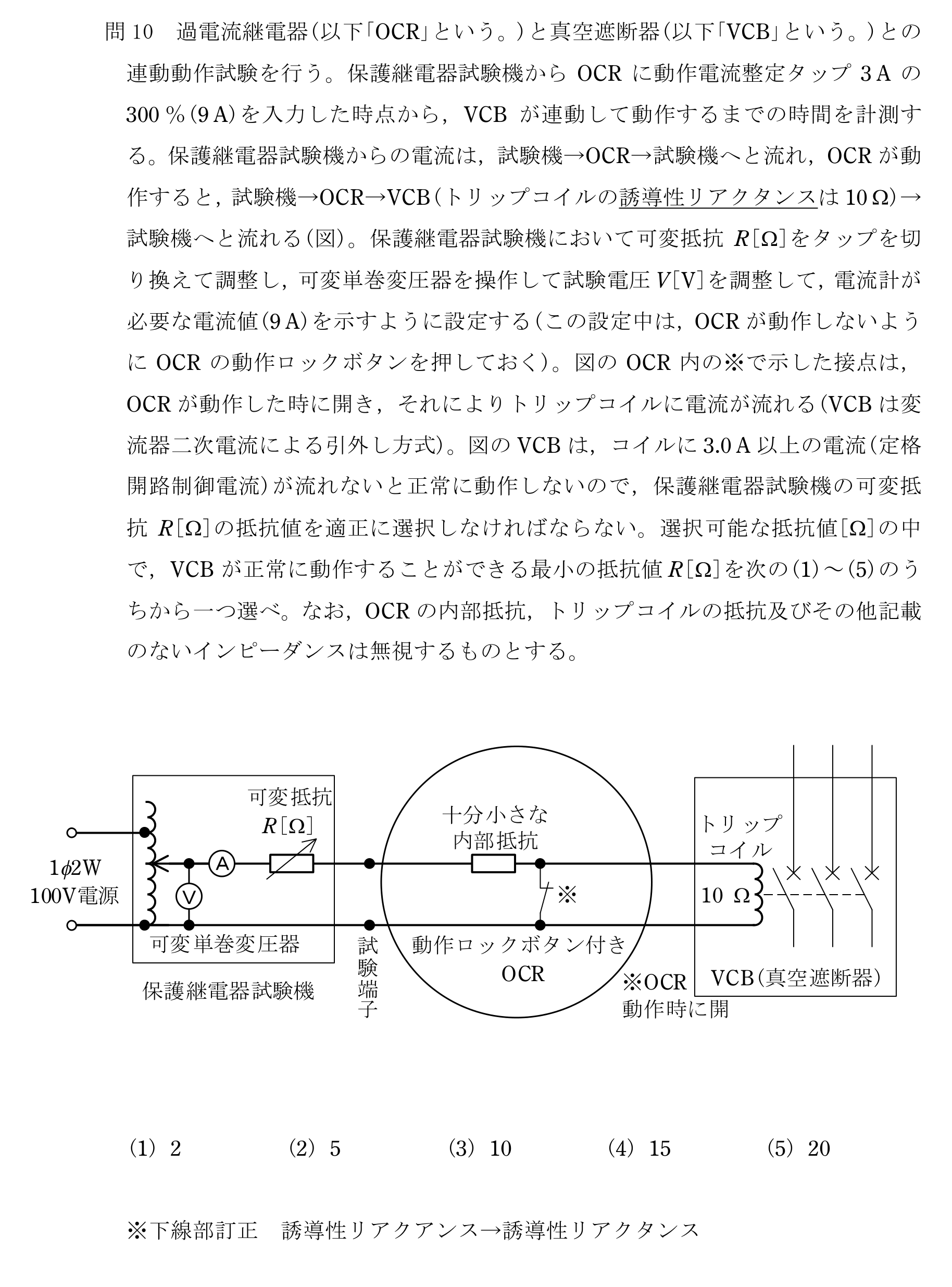 問74の図