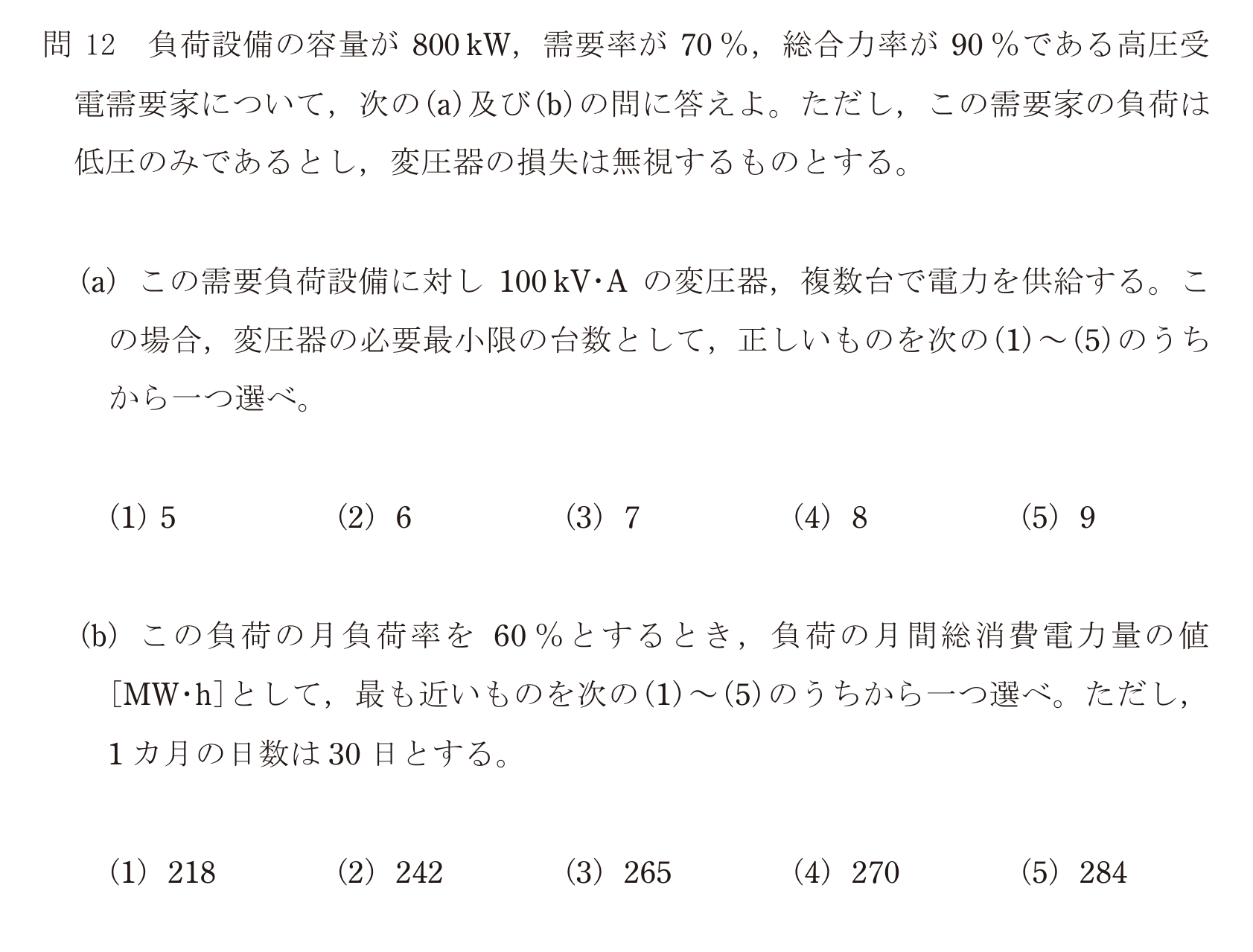 問78の図