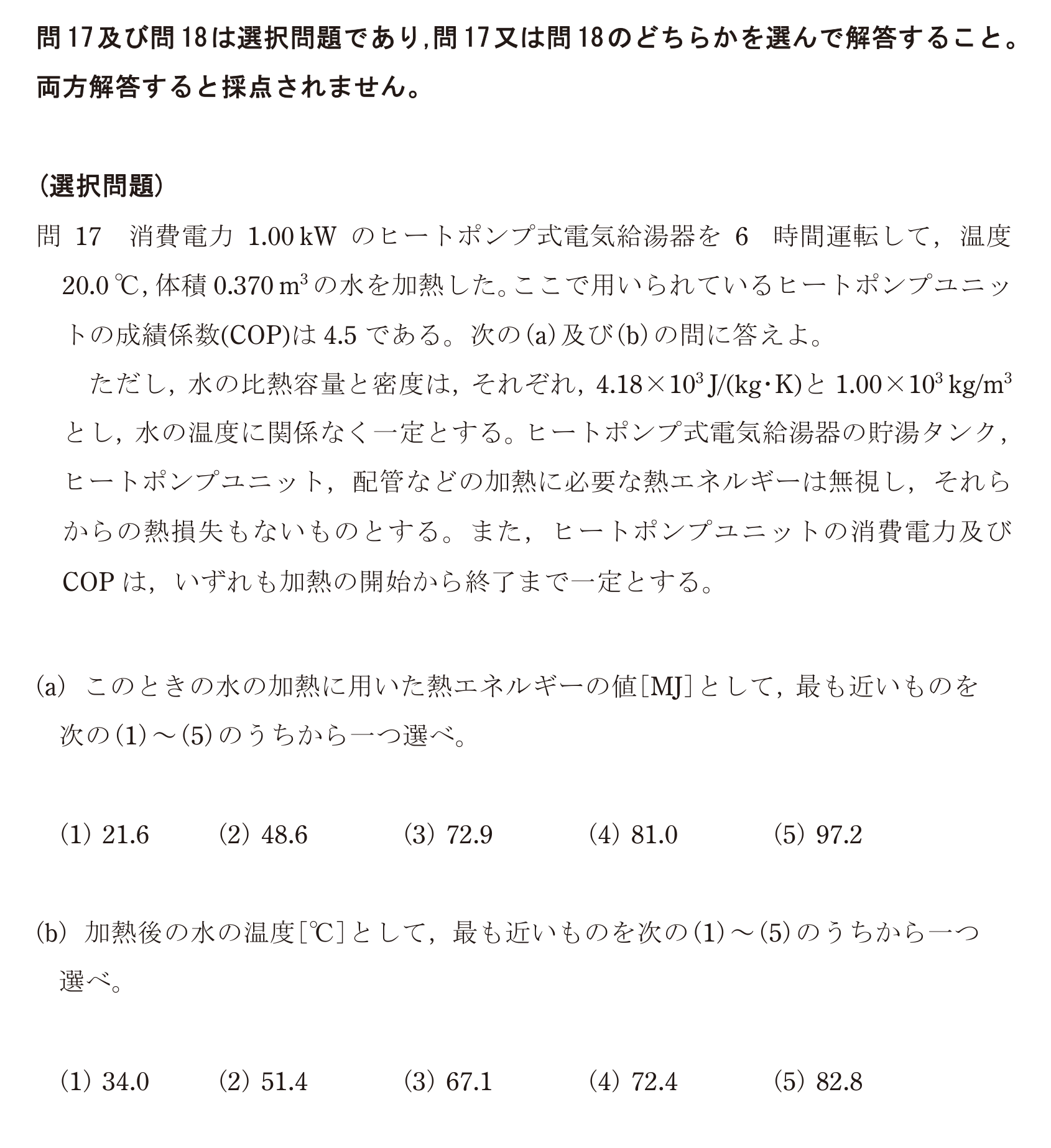 問61の図