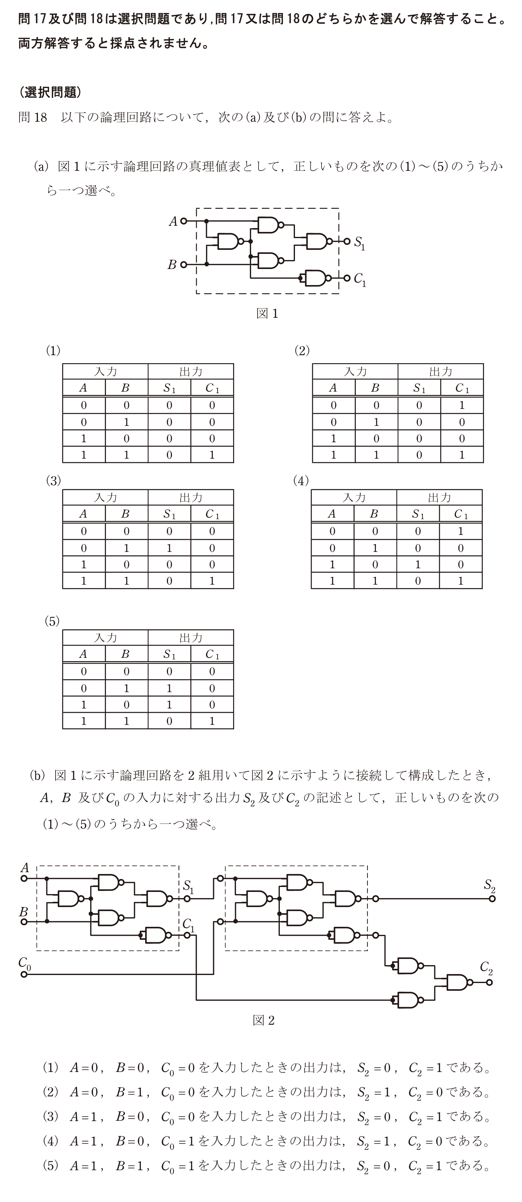 問63の図
