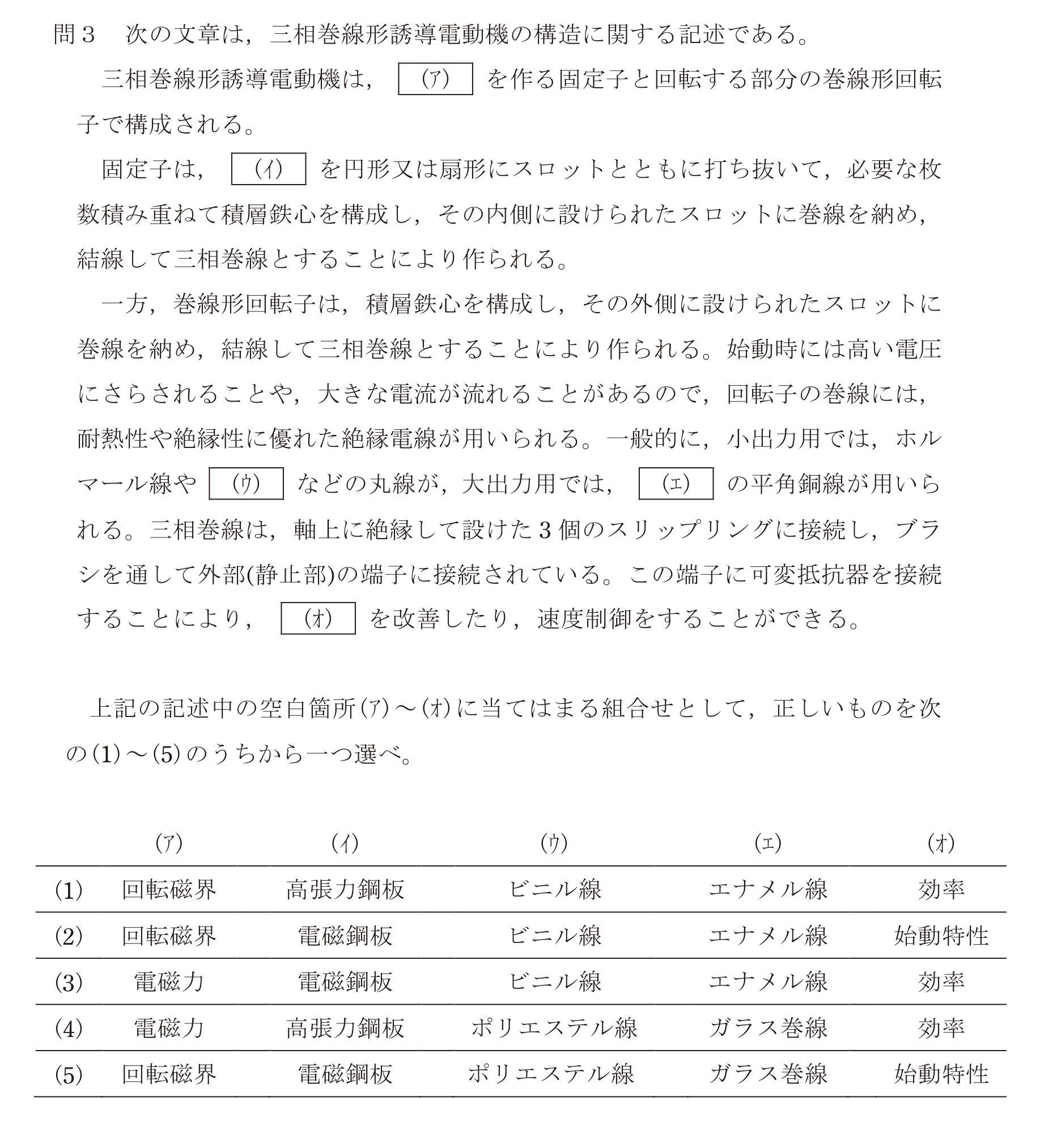 問45の図