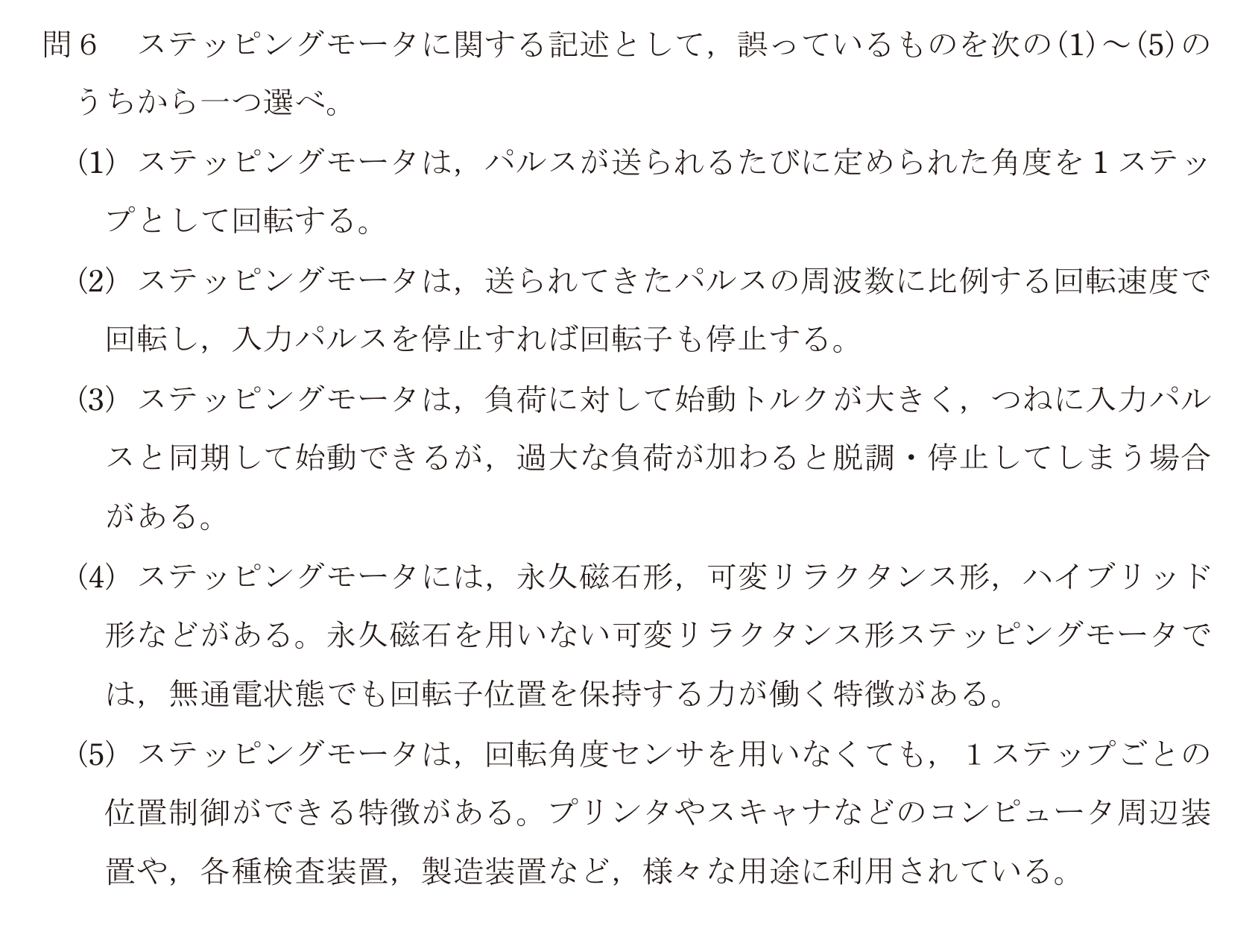 問48の図