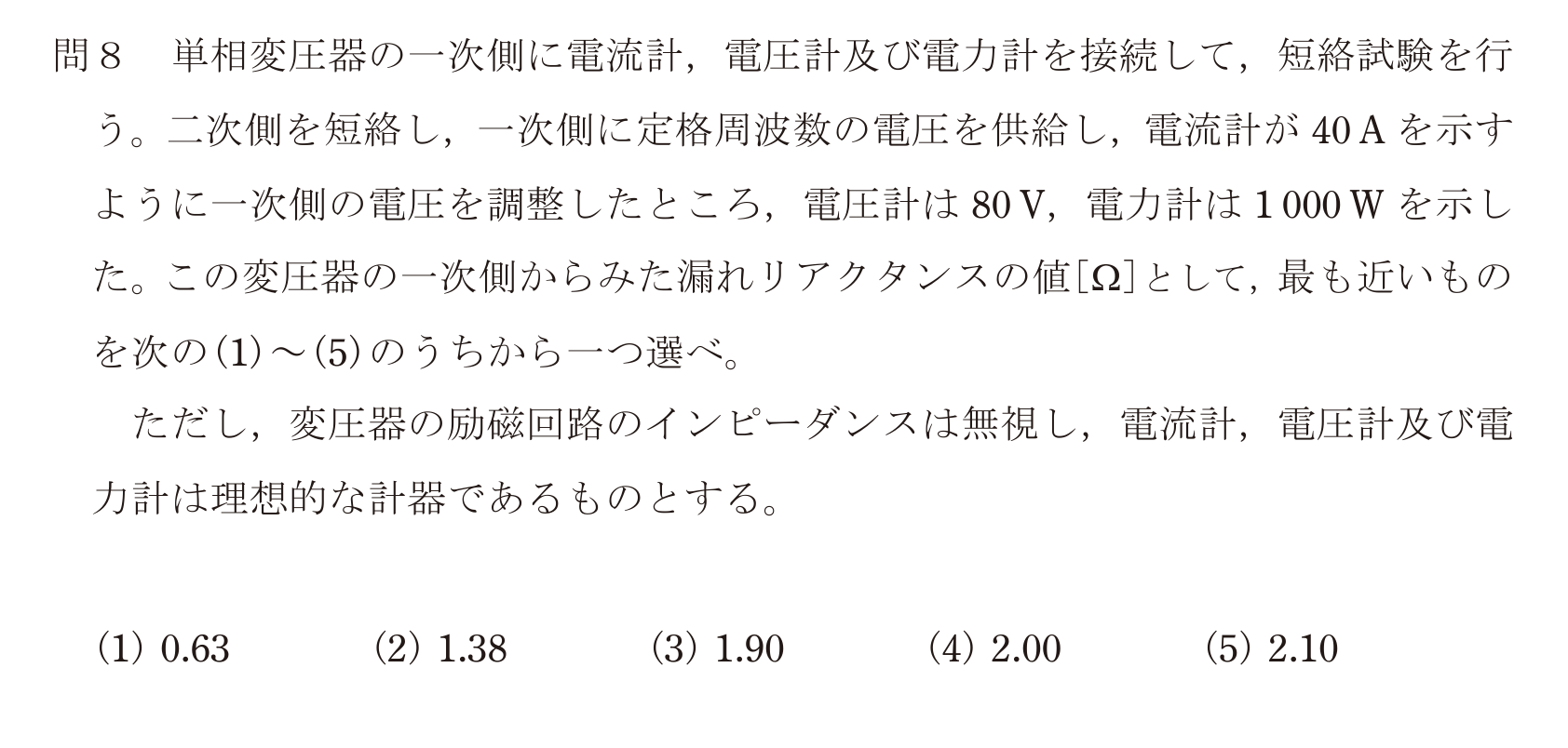 問50の図