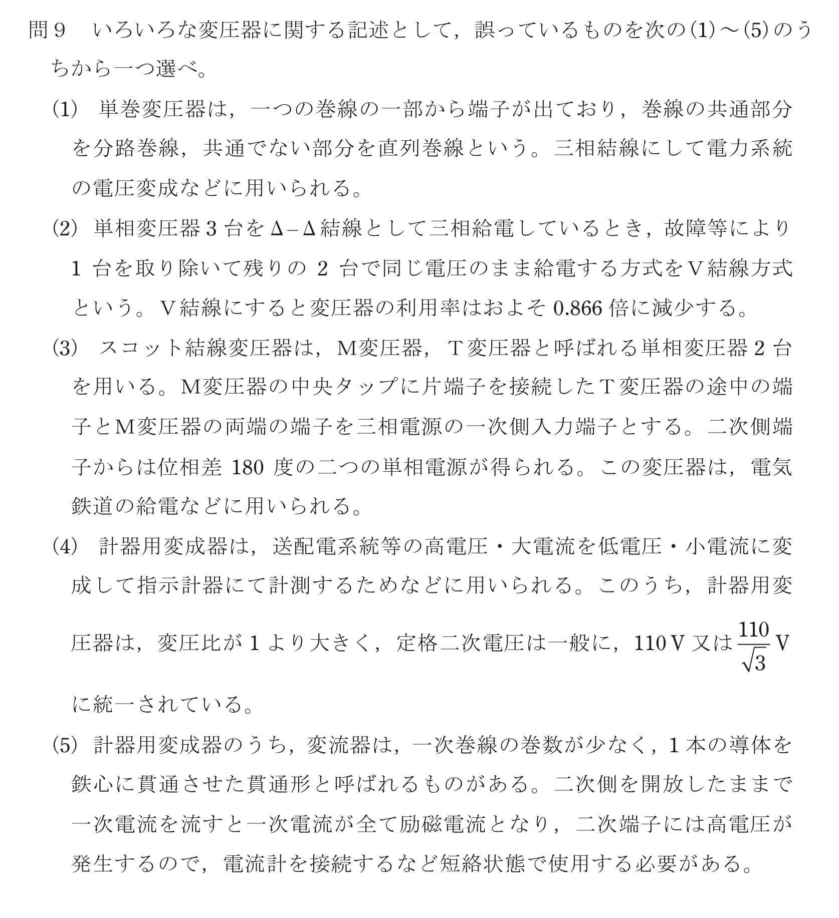 問51の図