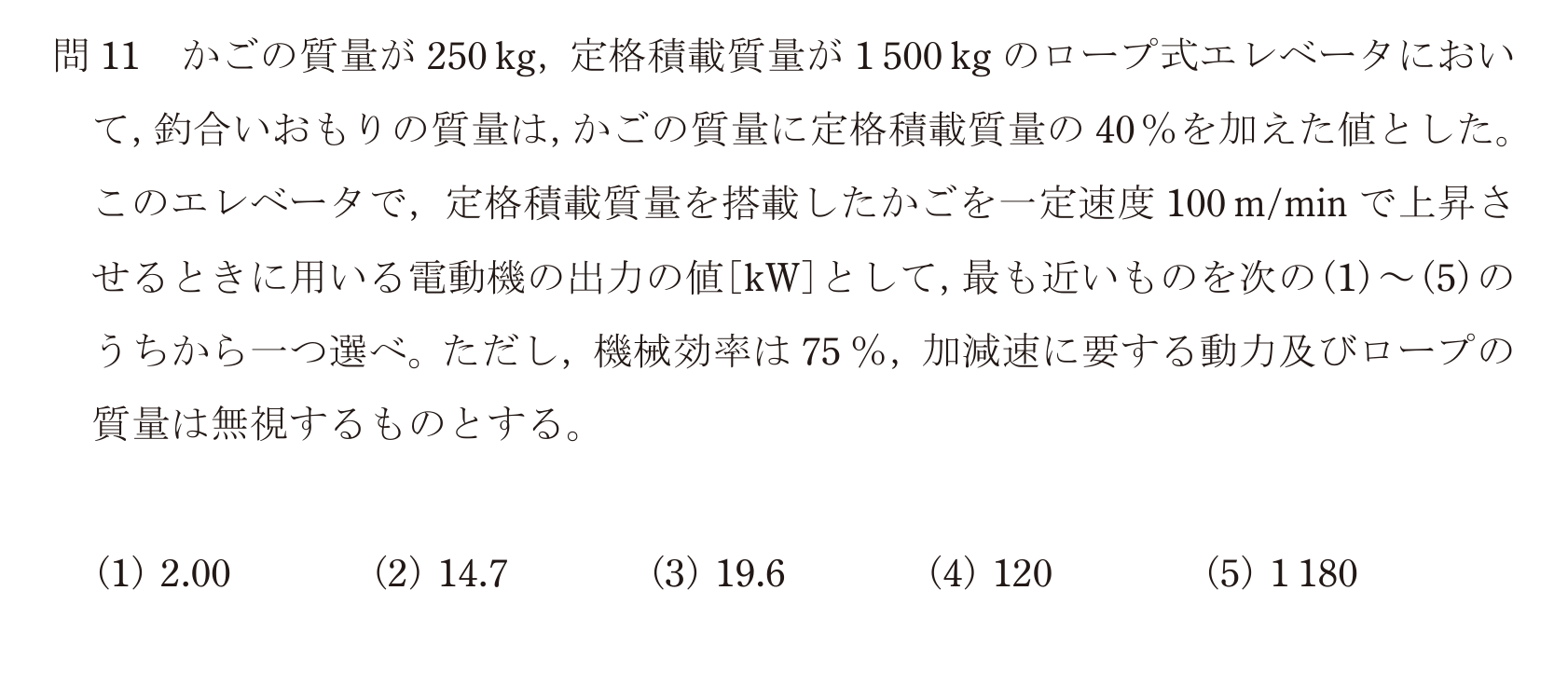 問53の図