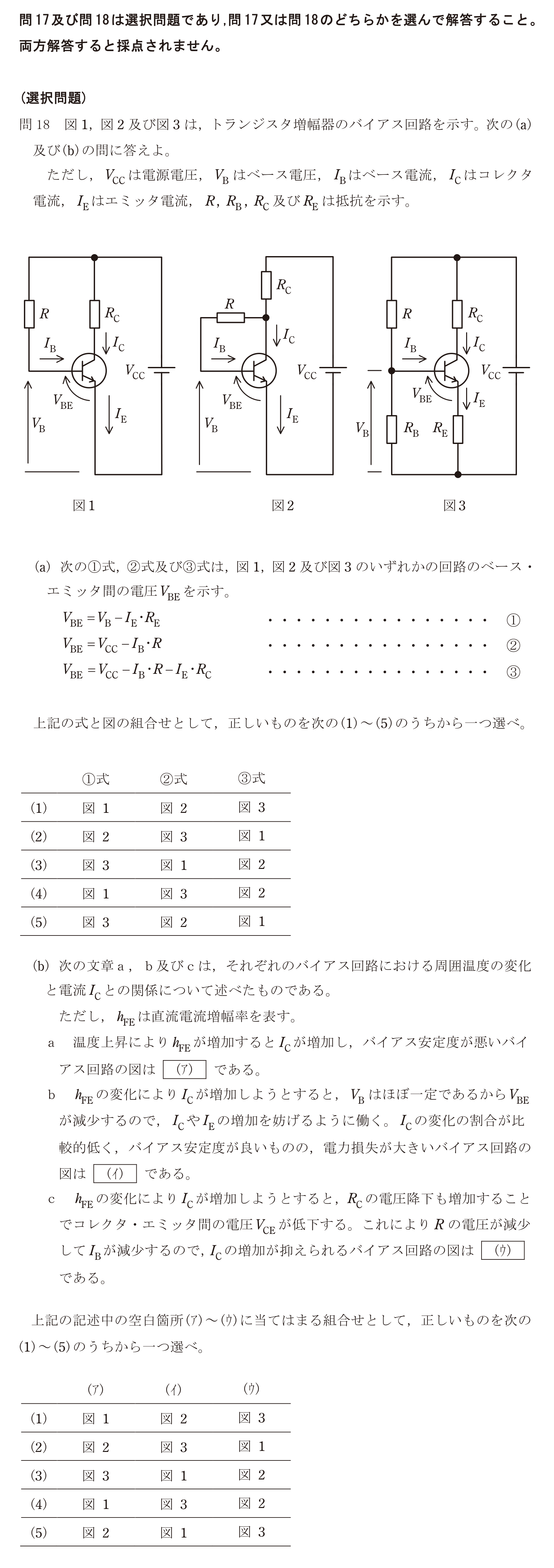 問21の図