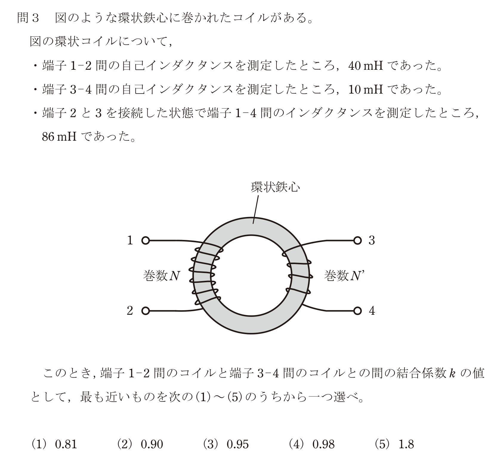 問3の図