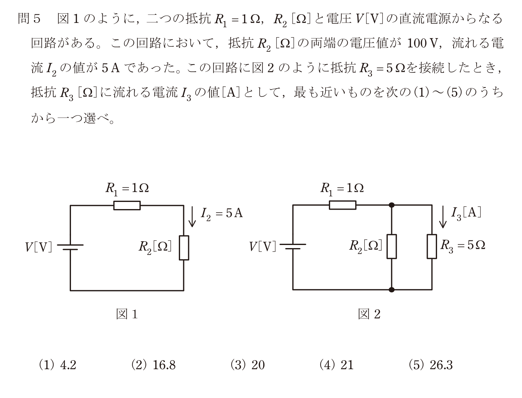 問5の図