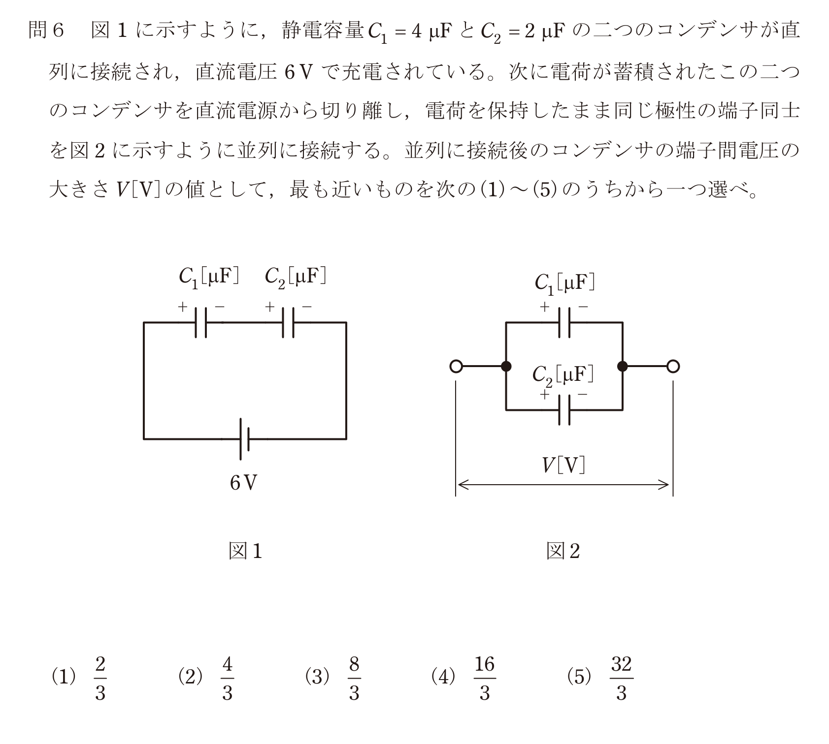問6の図