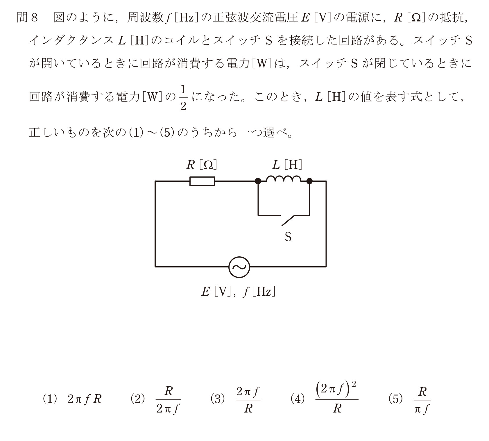 問8の図