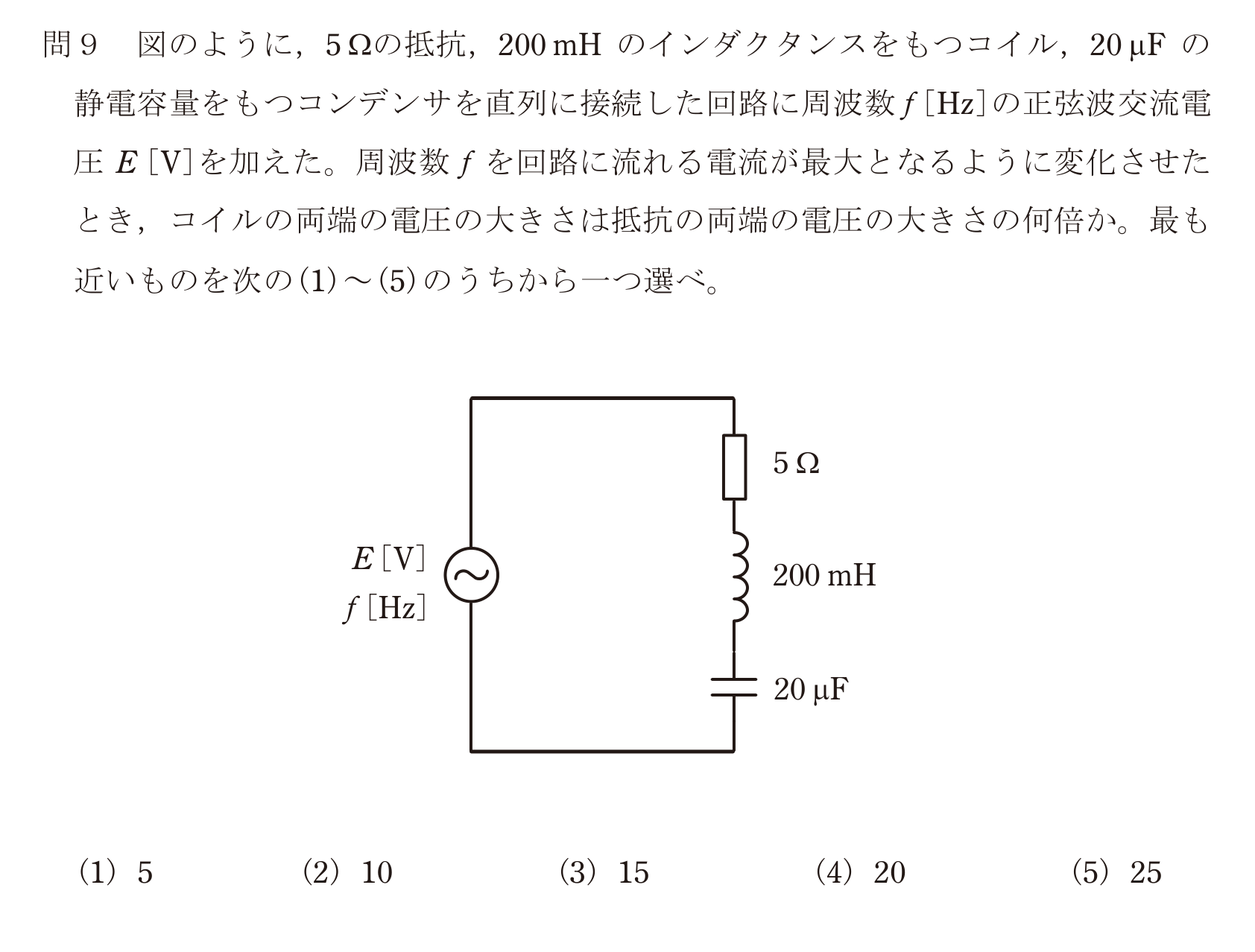 問9の図