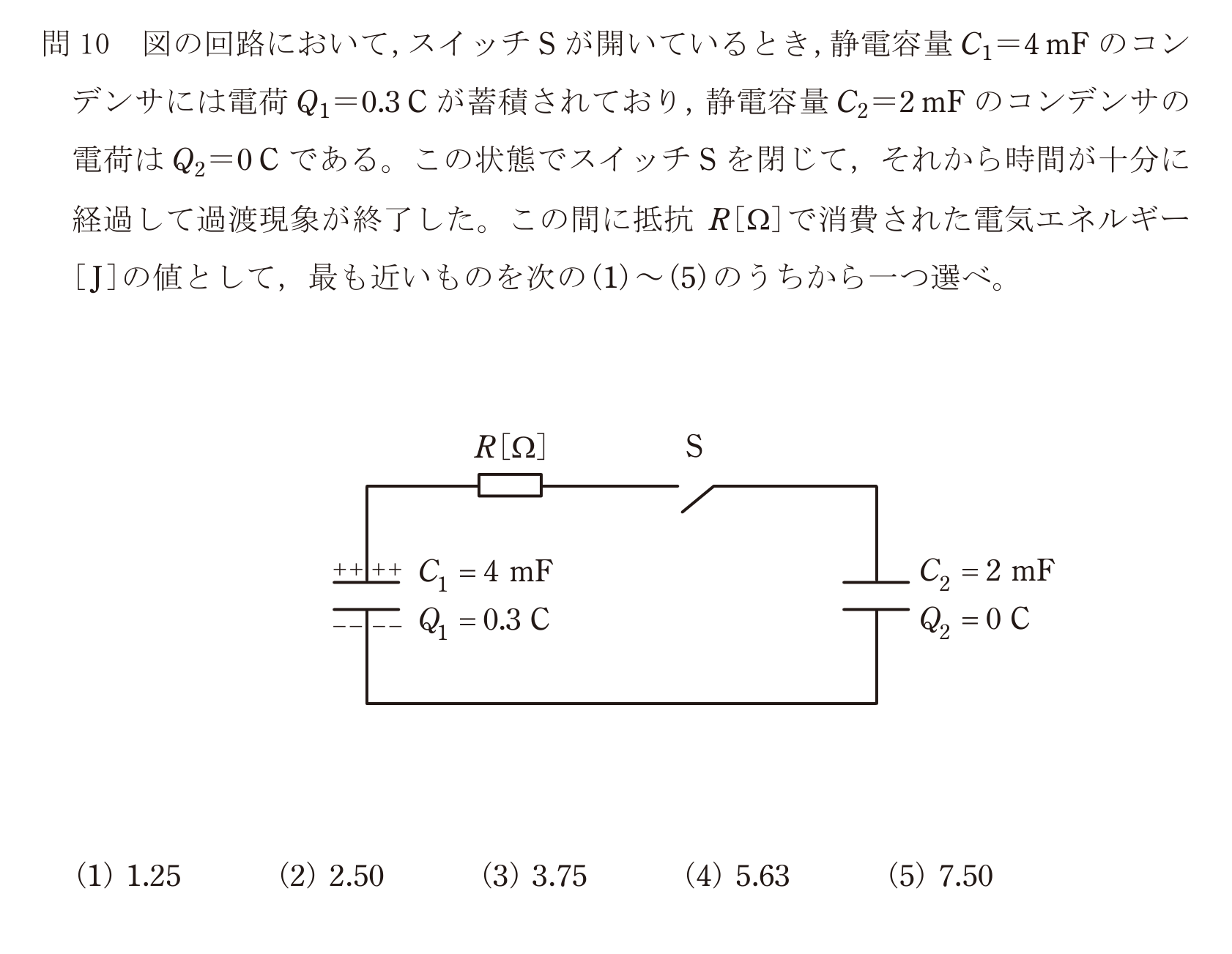 問10の図