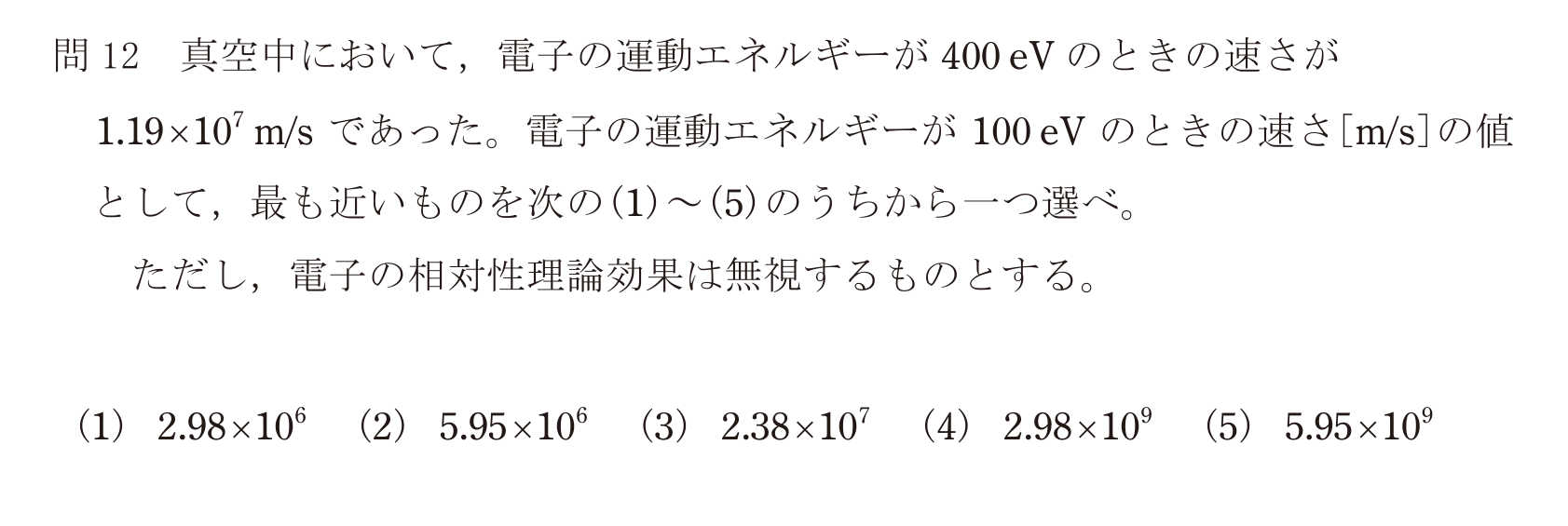 問12の図