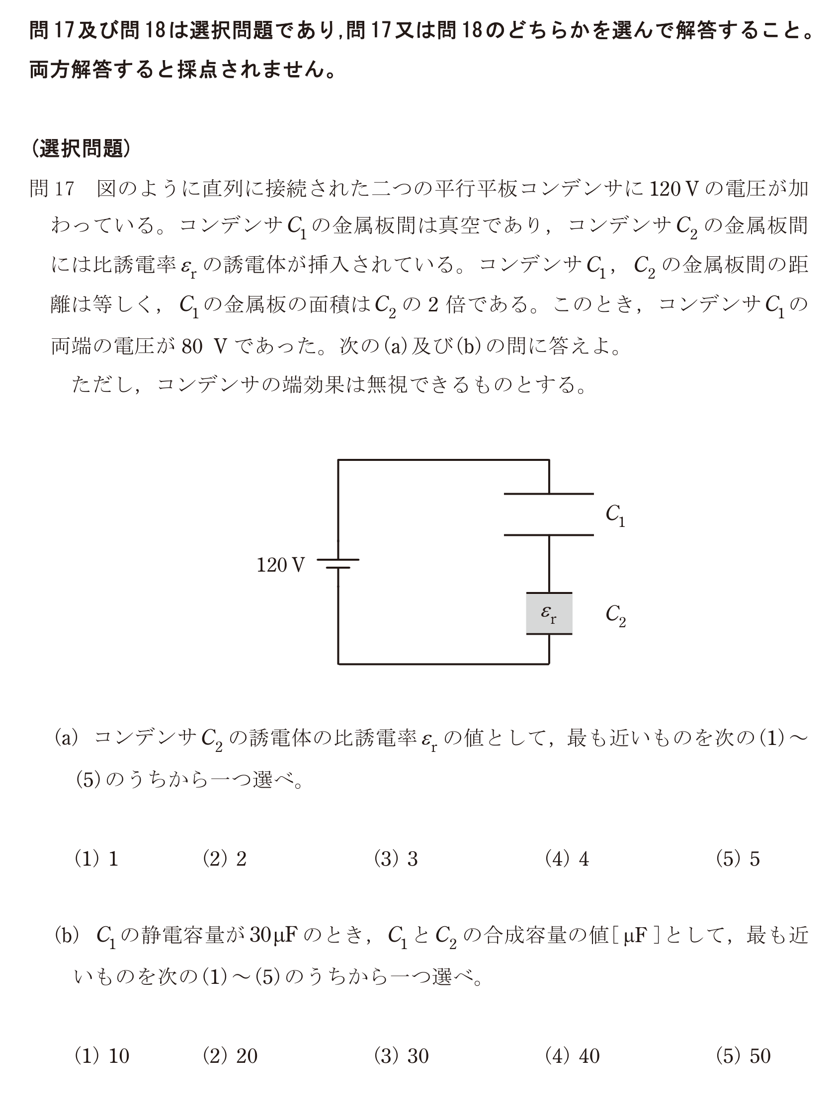 問19の図