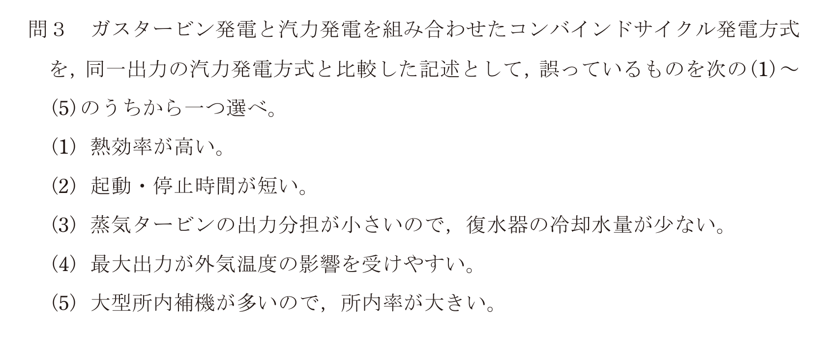 問25の図