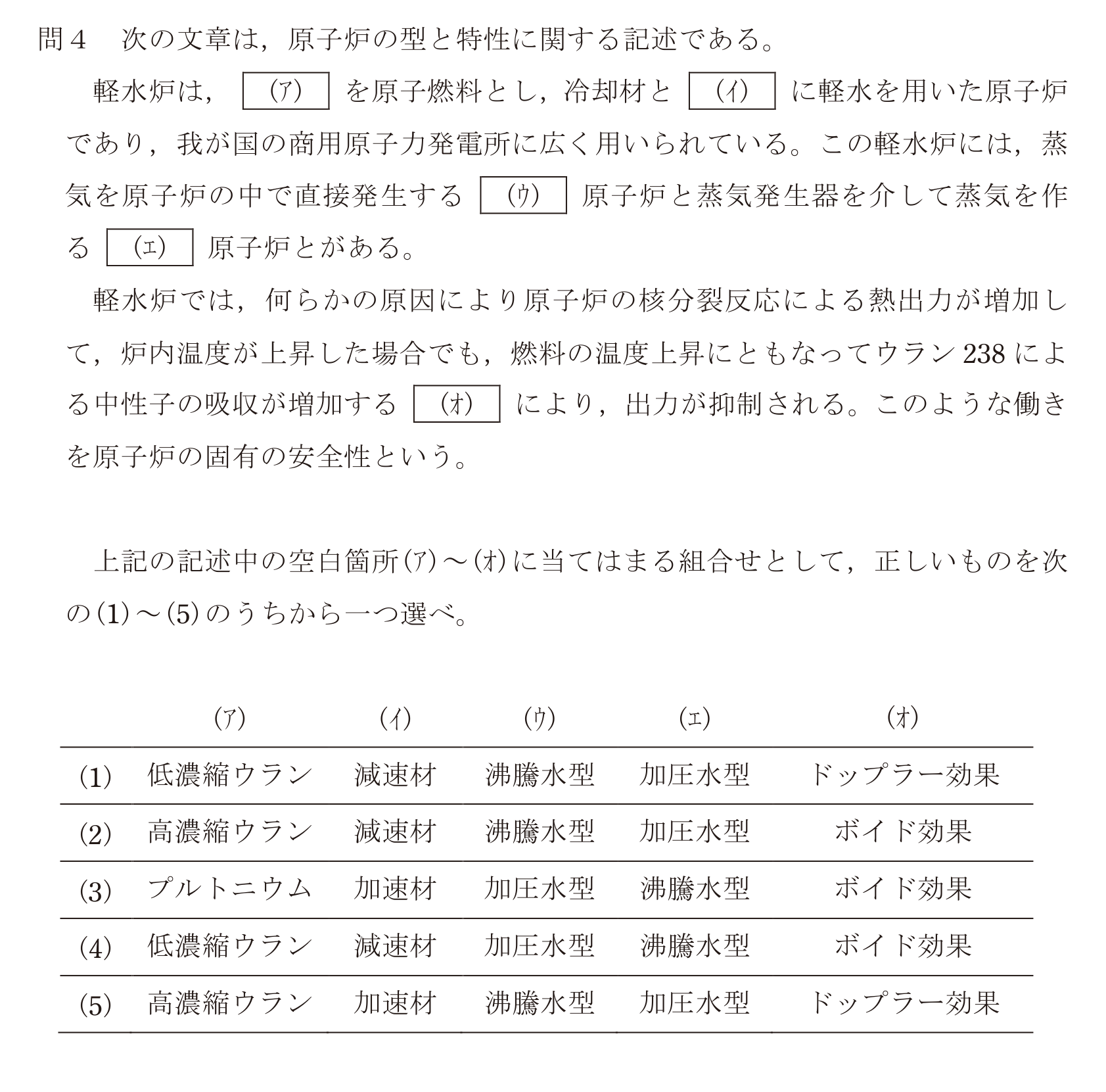 問26の図