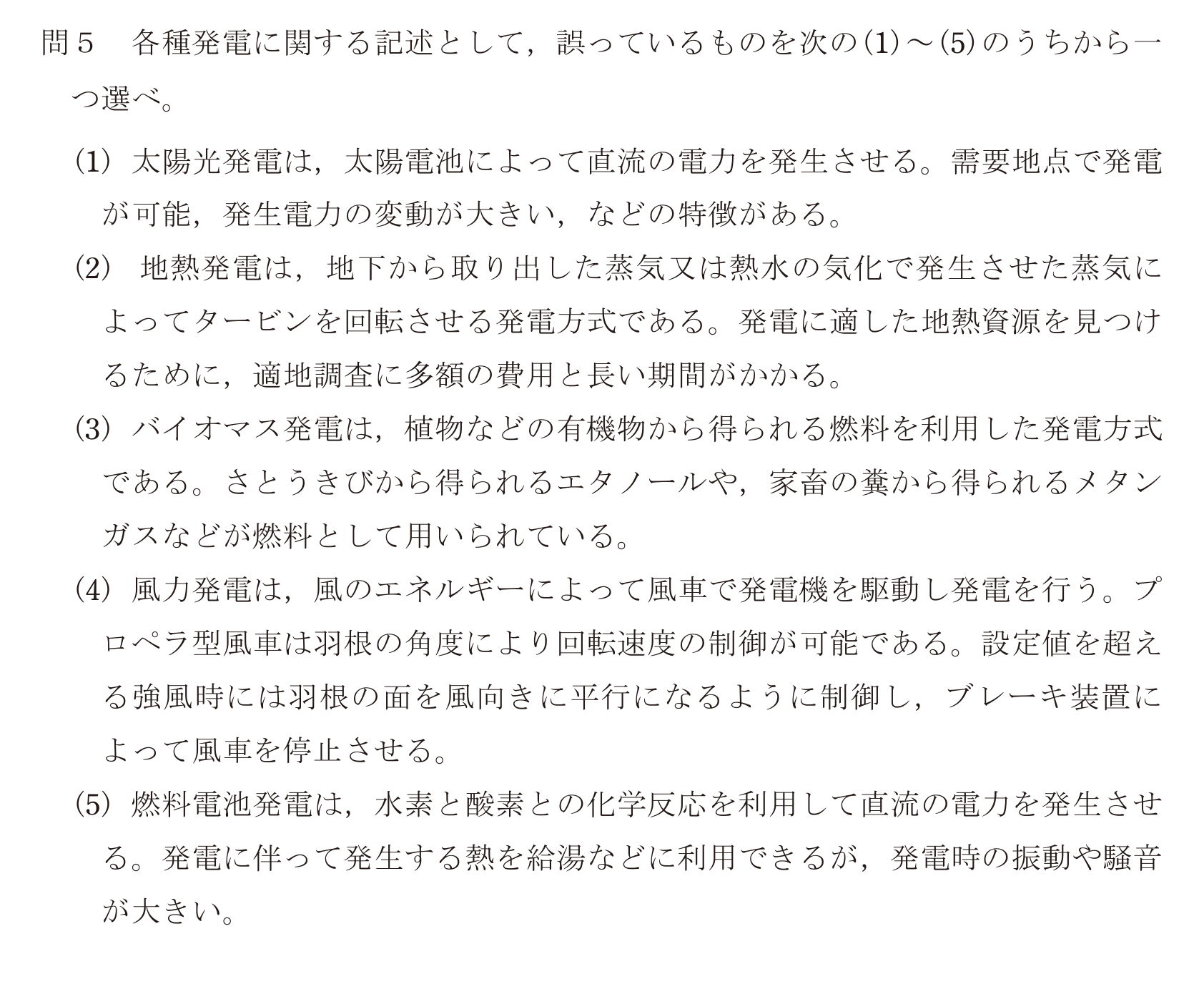 問27の図