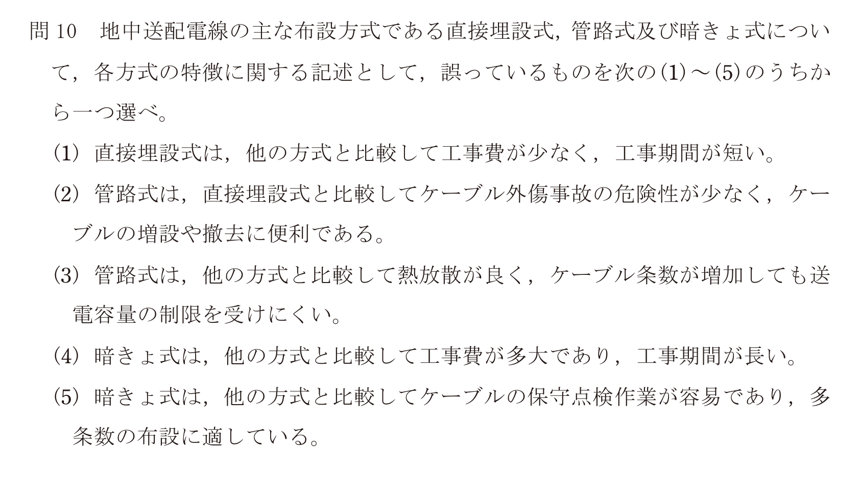 問32の図