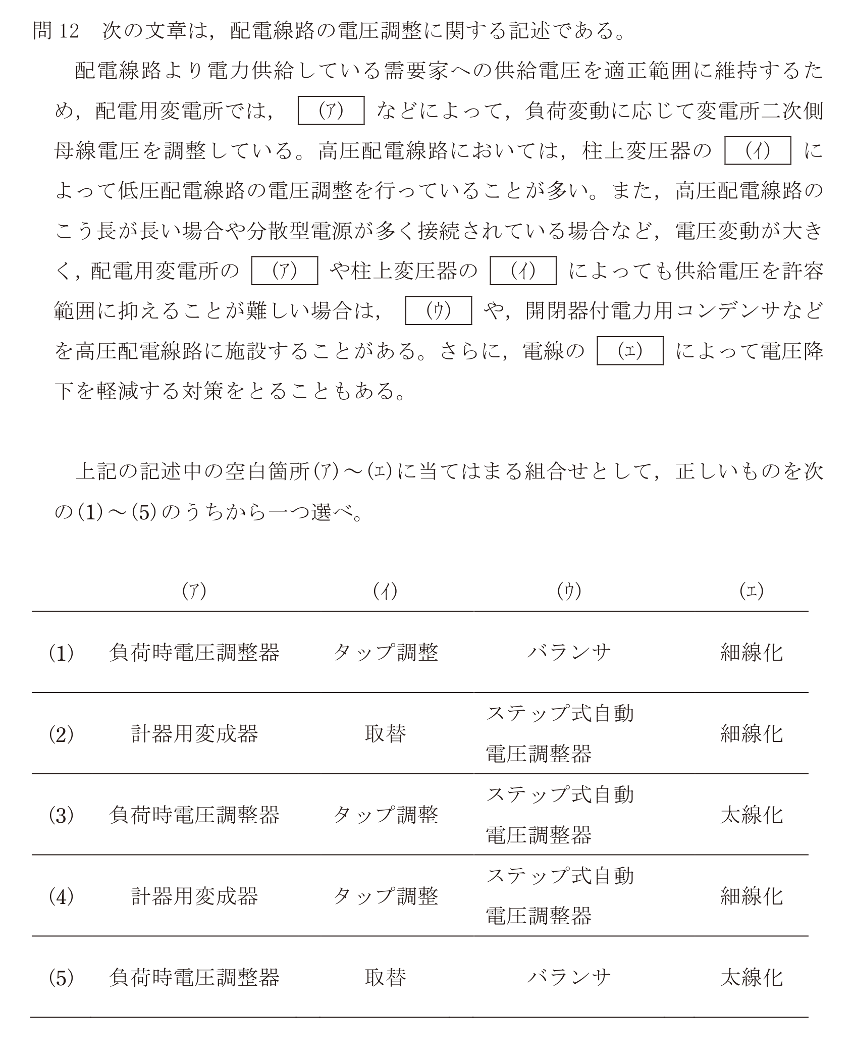 問34の図