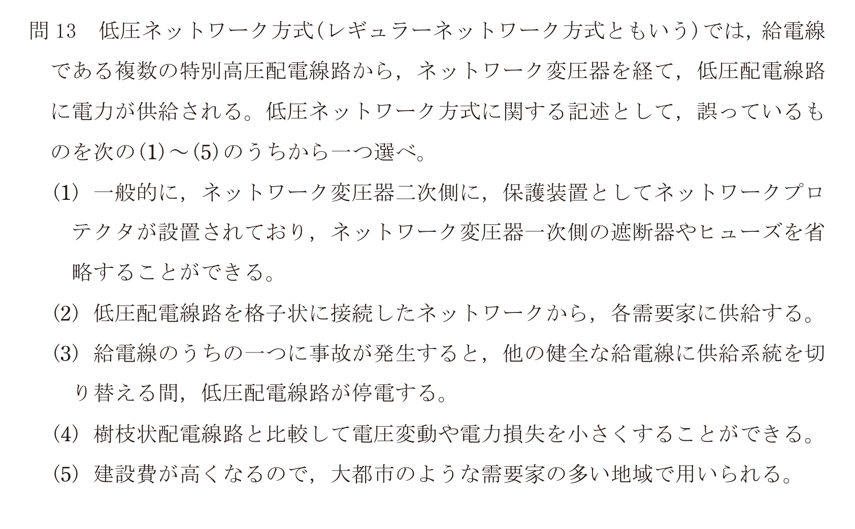 問35の図