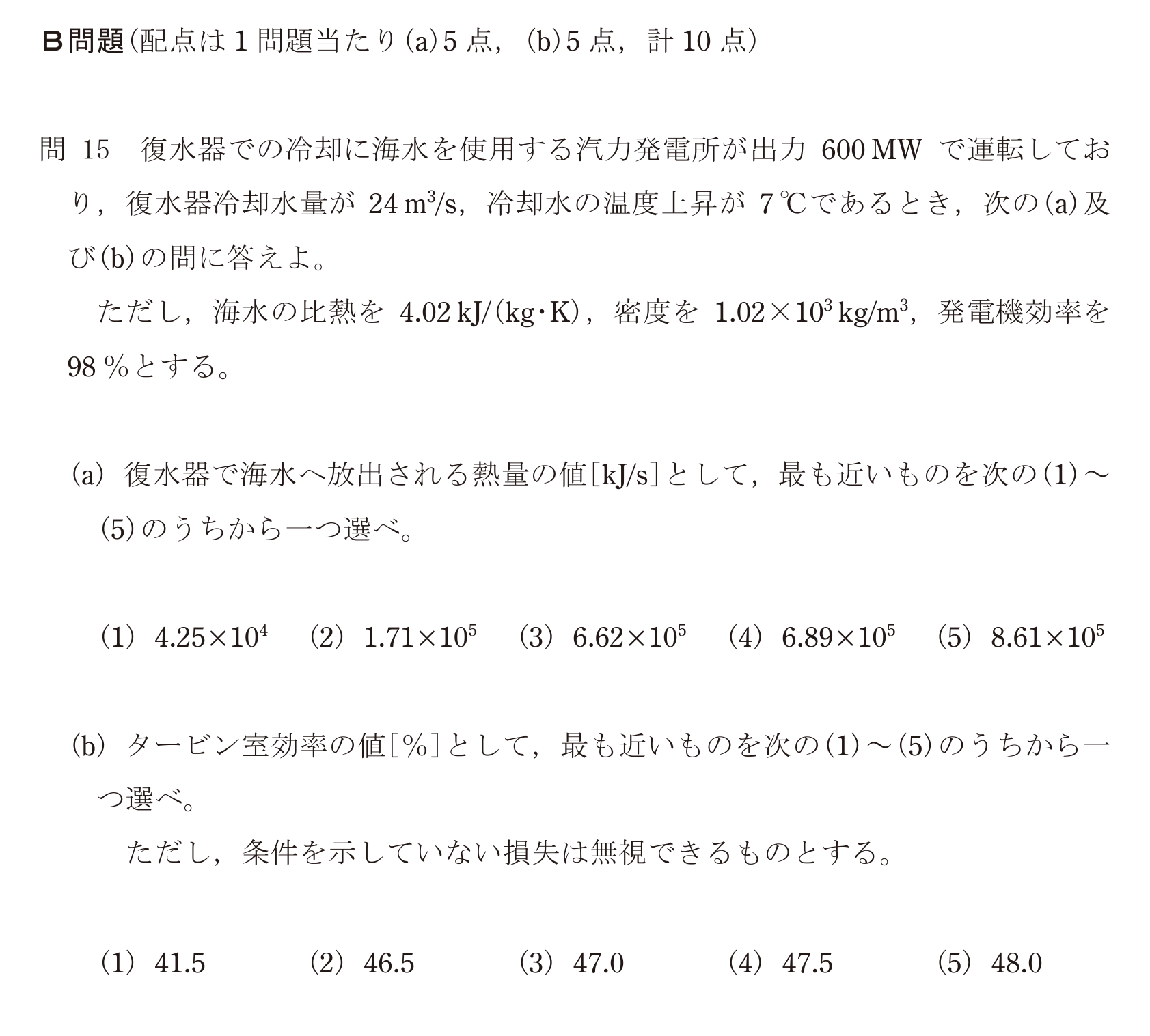 問37の図