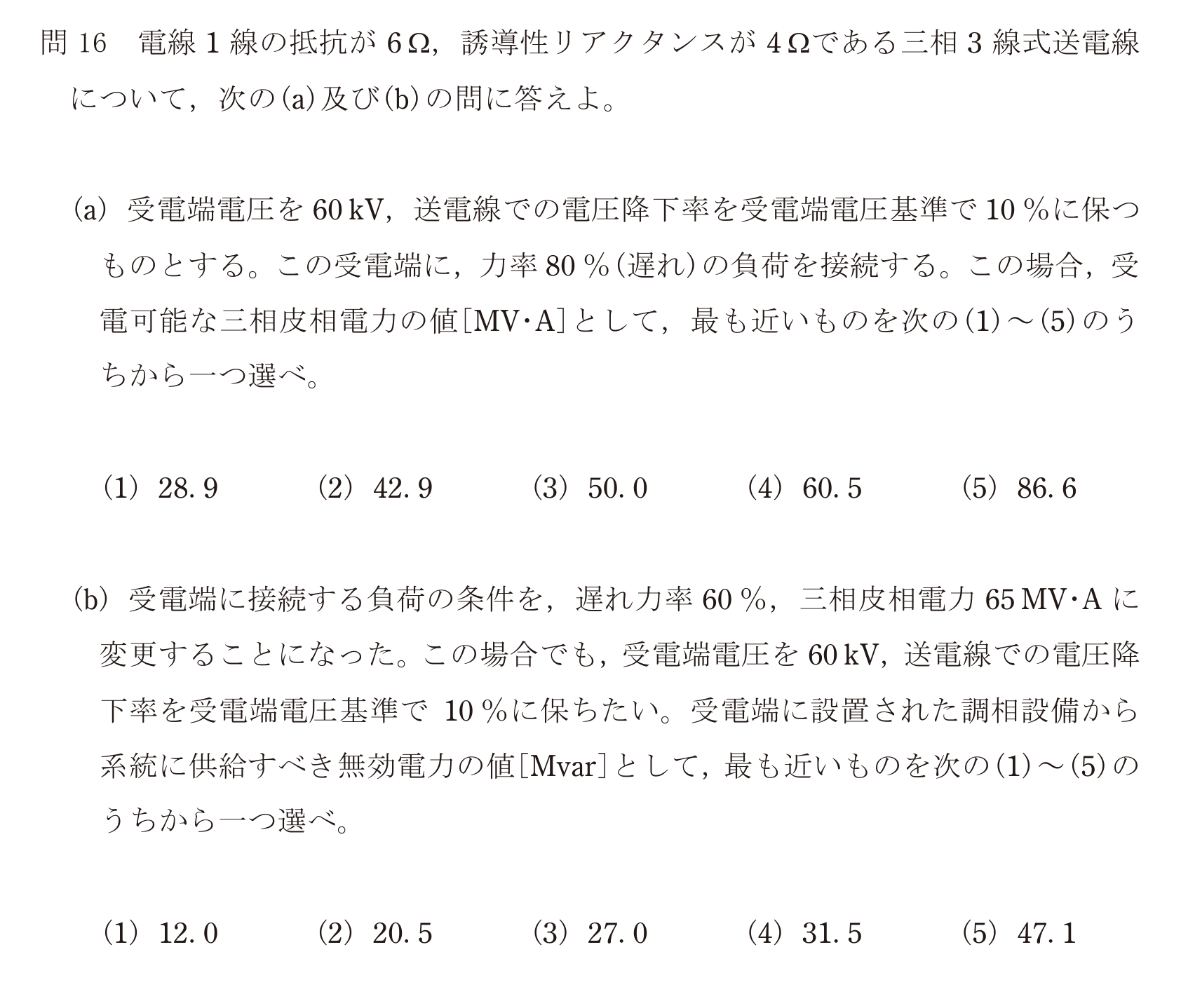 問39の図