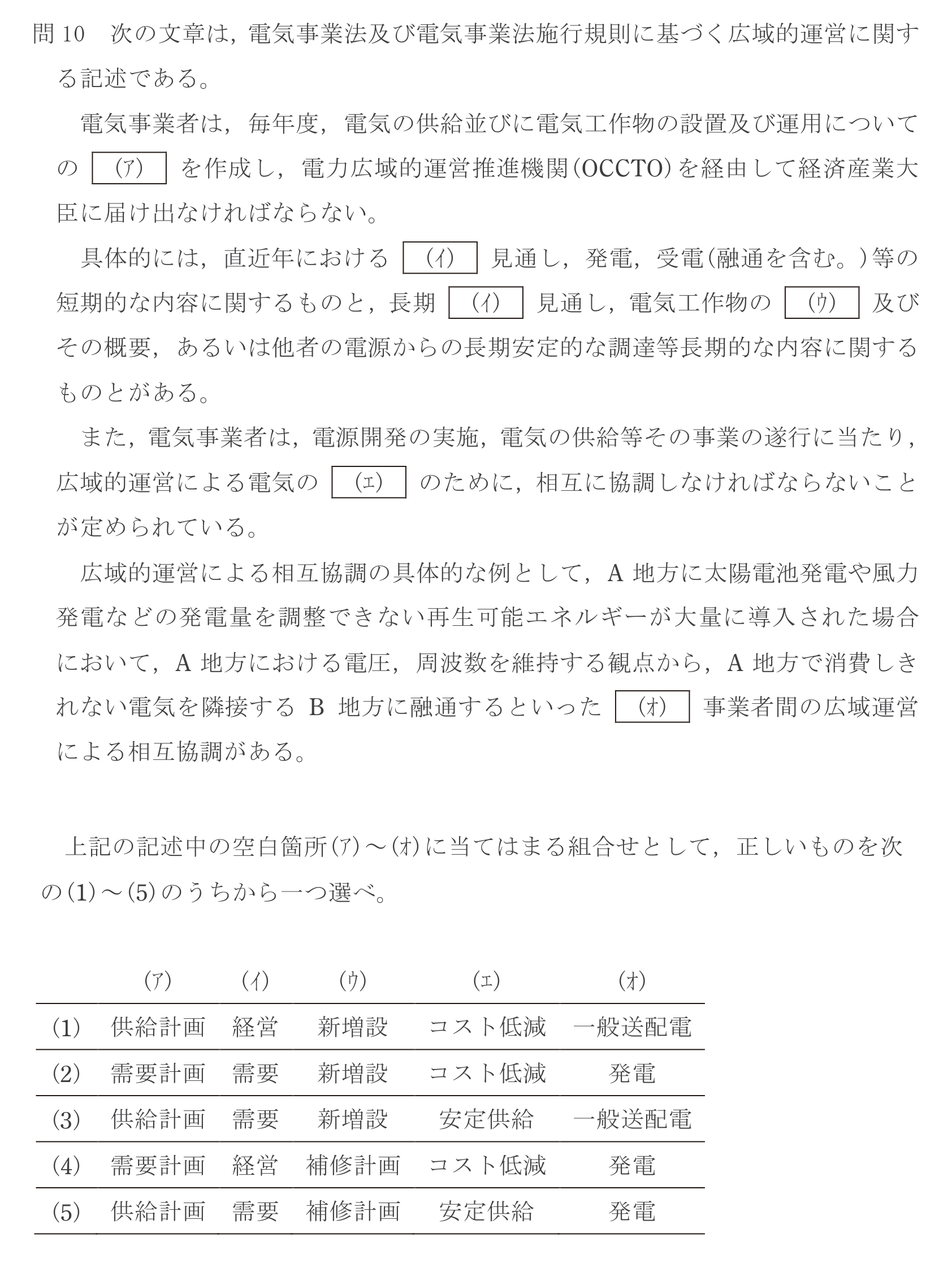 問74の図