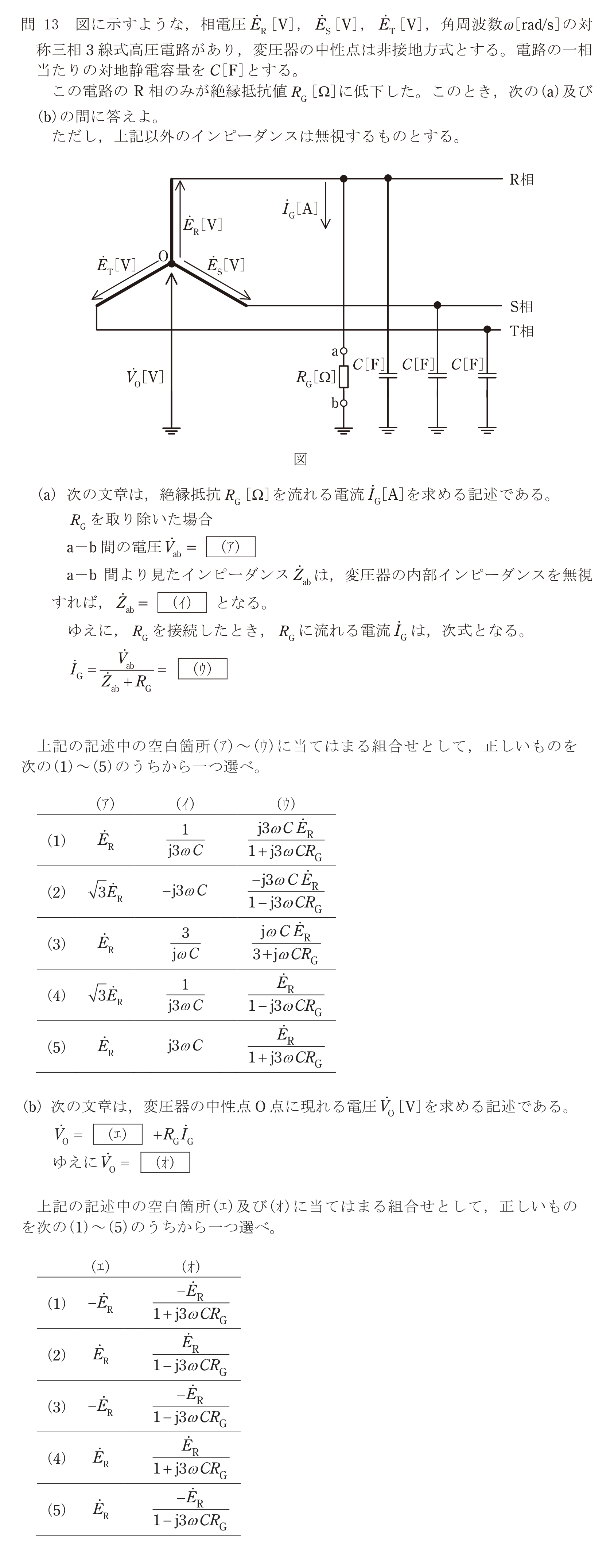 問80の図