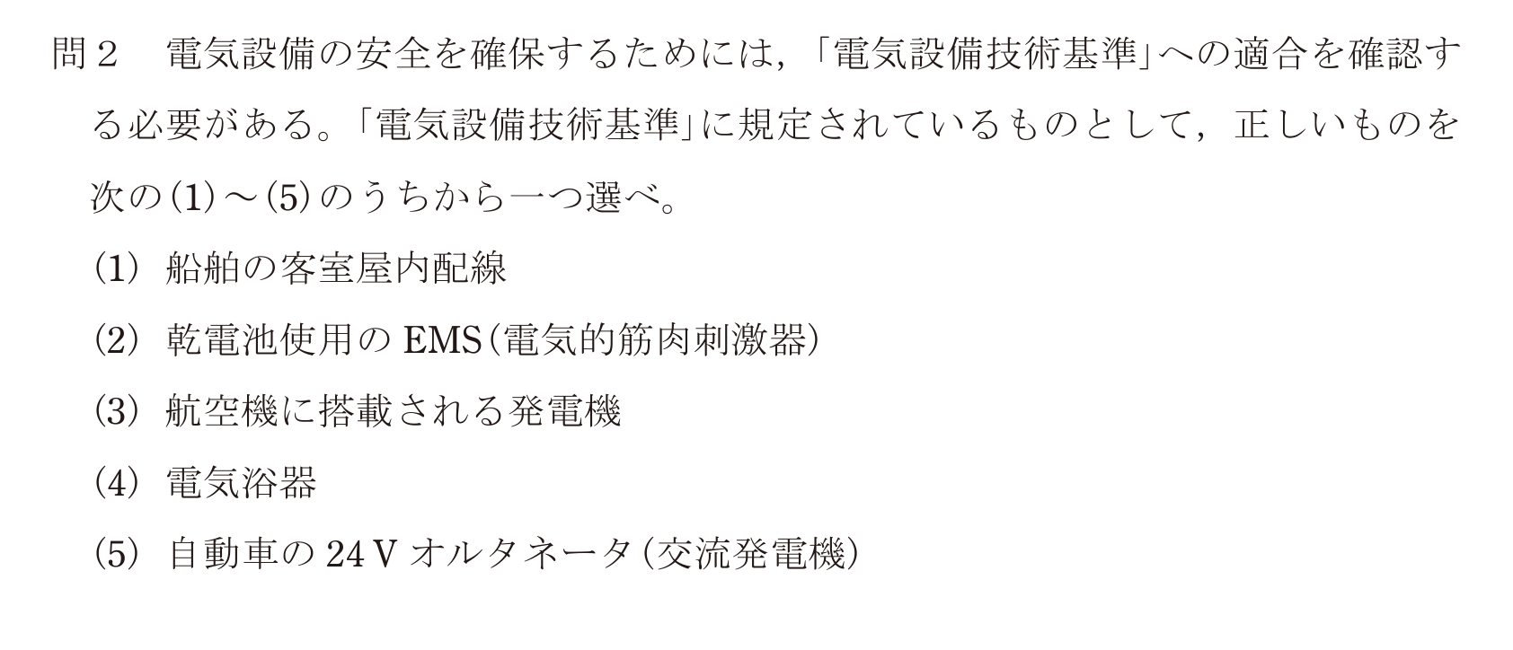 問66の図