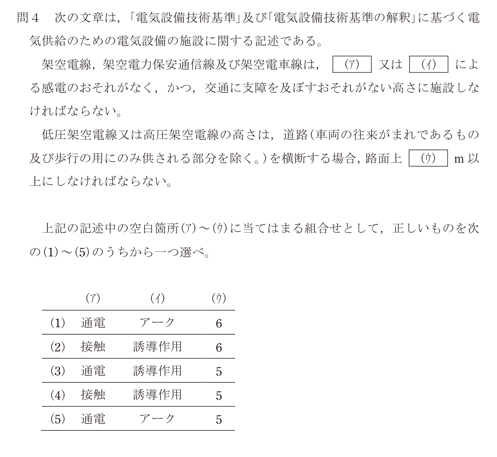 問68の図
