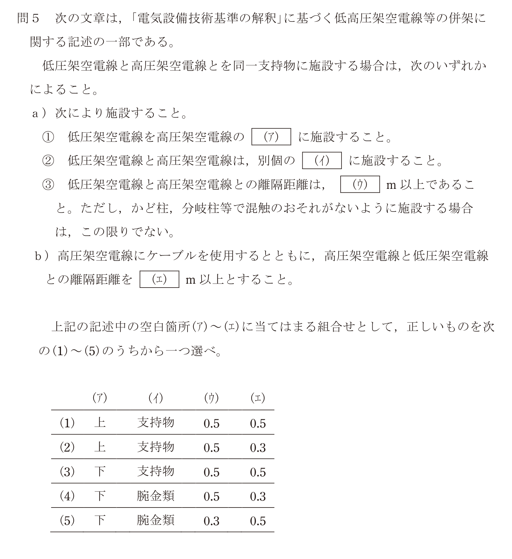 問69の図