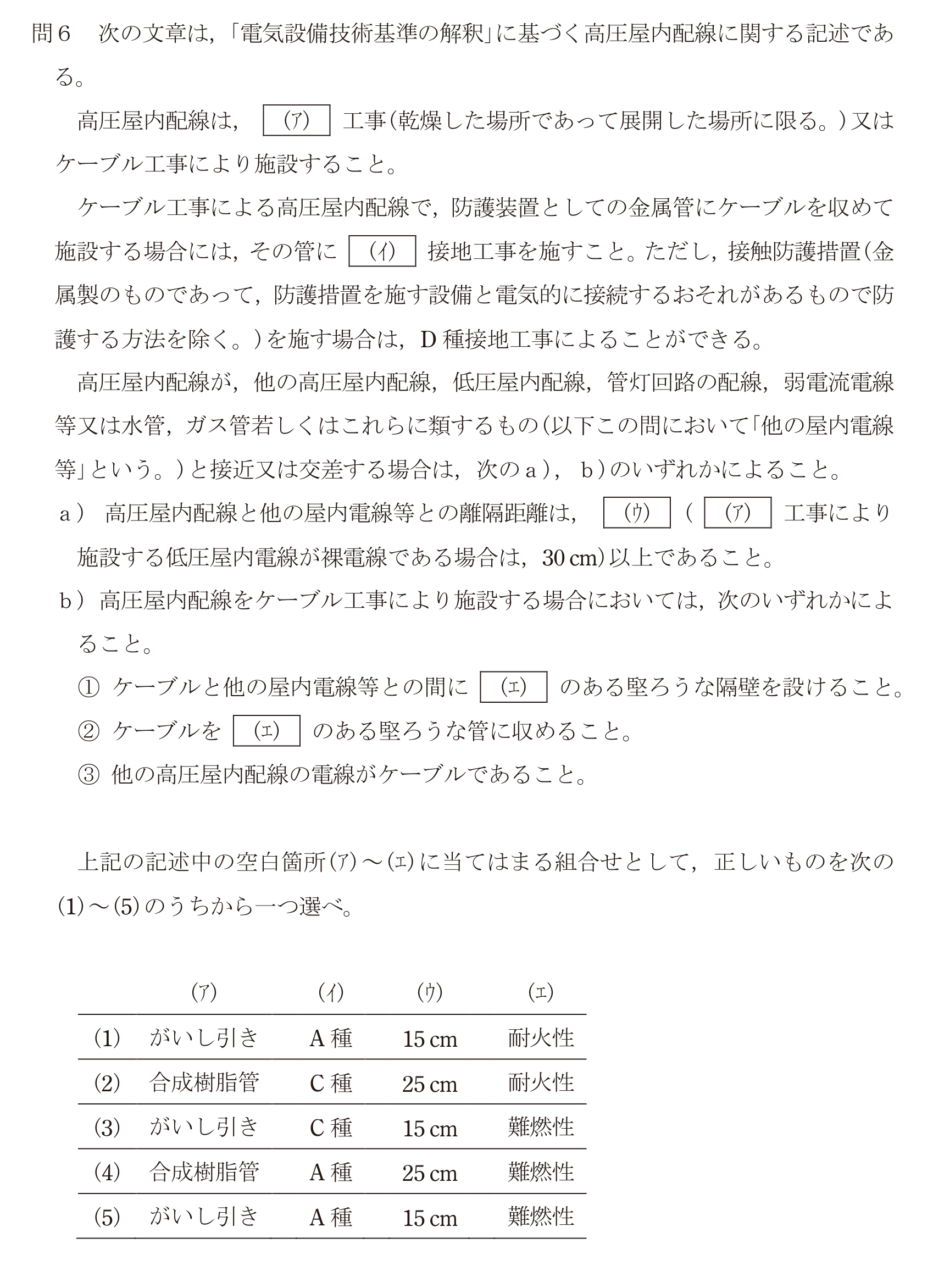 問70の図