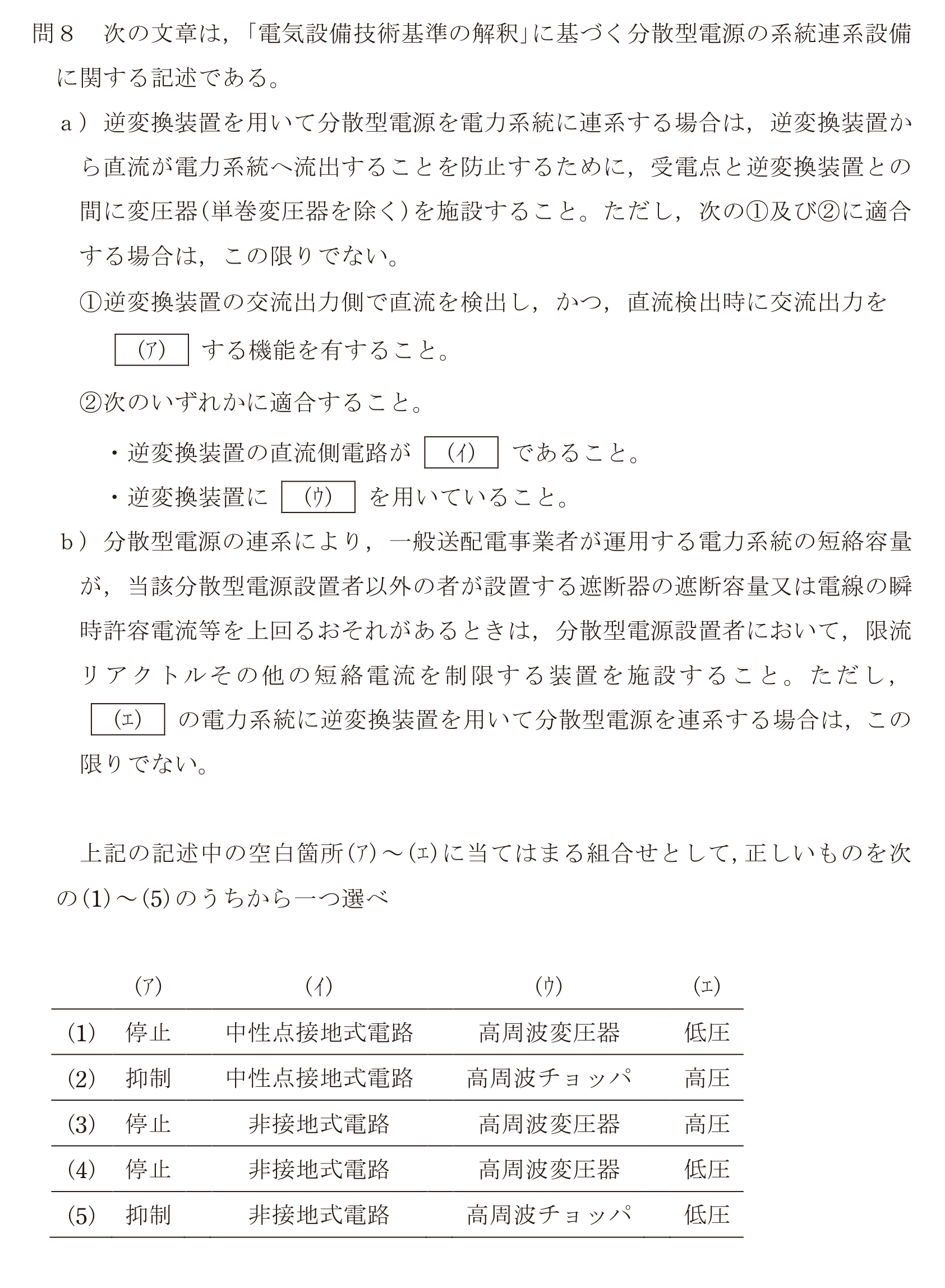 問72の図