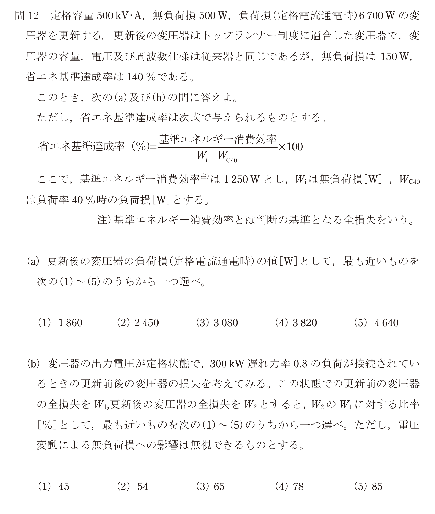 問77の図